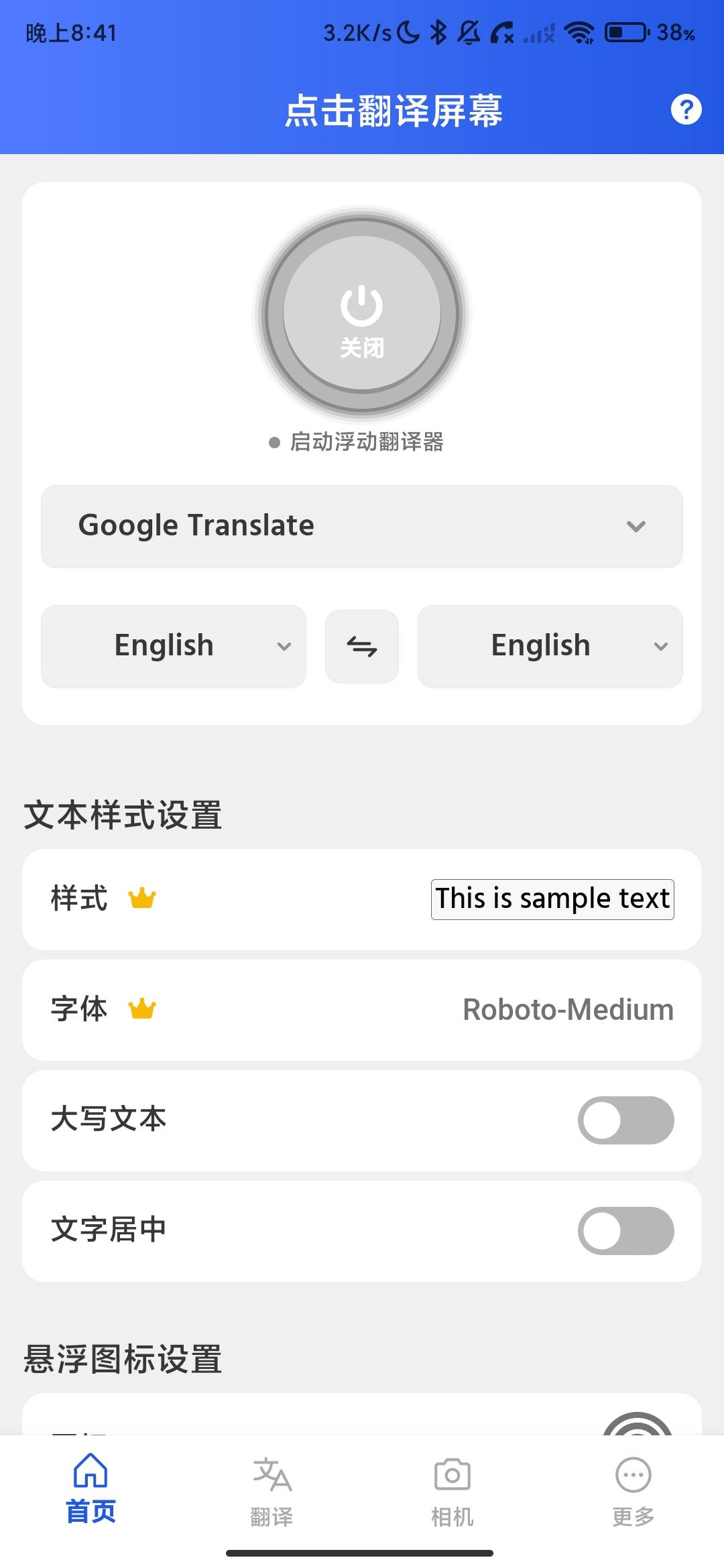 Screenshot_2026-07-21-20-41-24-582_com.tap_to_translate.snap_translate.jpg