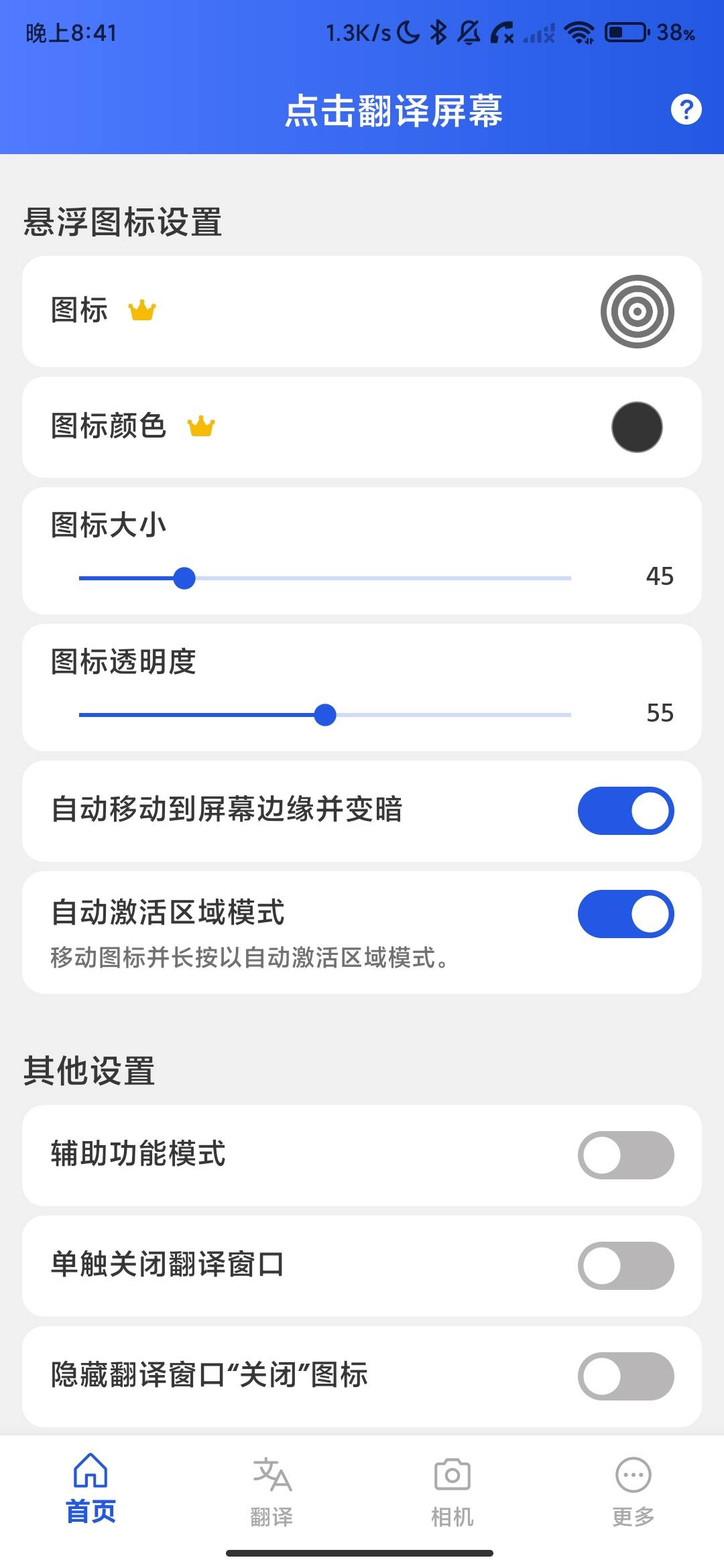 Screenshot_2026-07-21-20-41-35-143_com.tap_to_translate.snap_translate.jpg