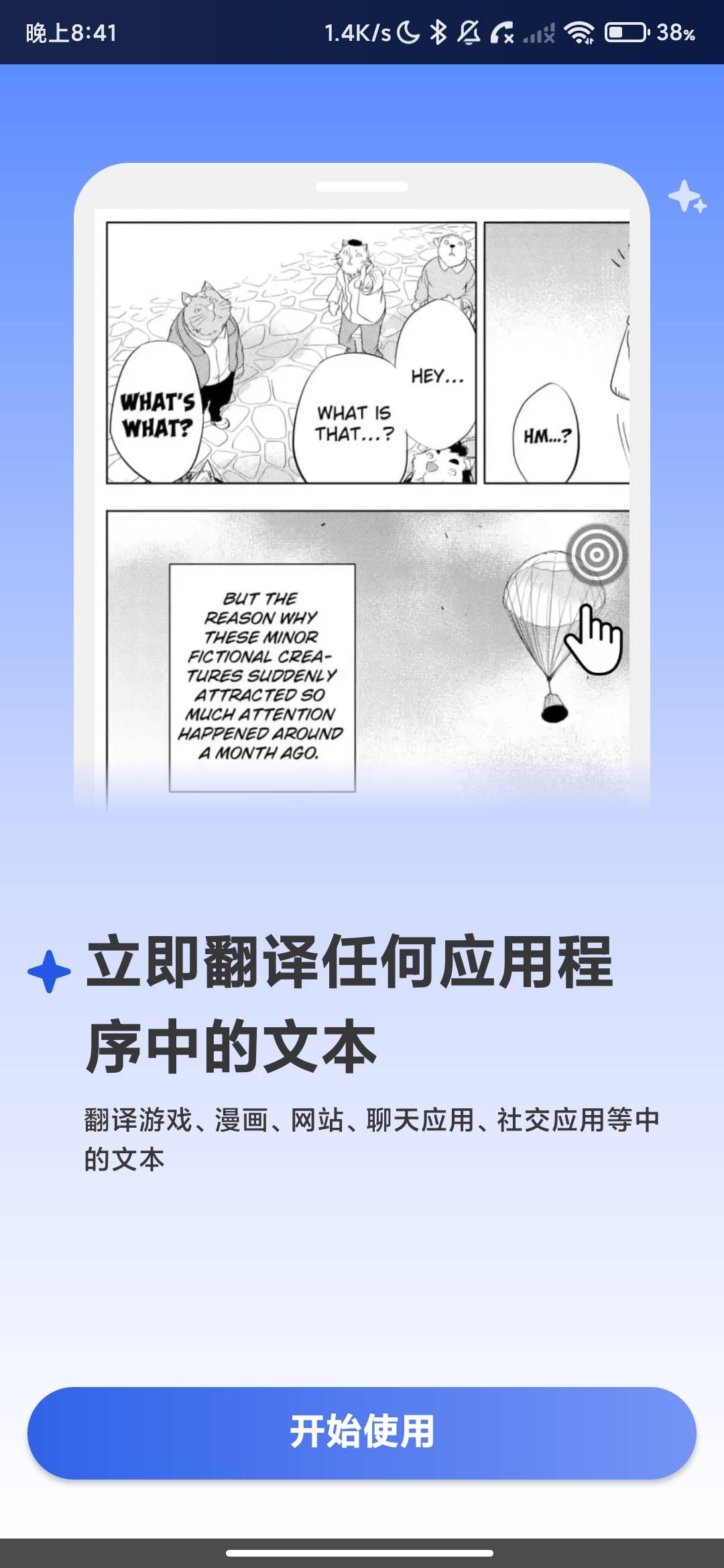 Screenshot_2026-07-21-20-41-19-550_com.tap_to_translate.snap_translate.jpg