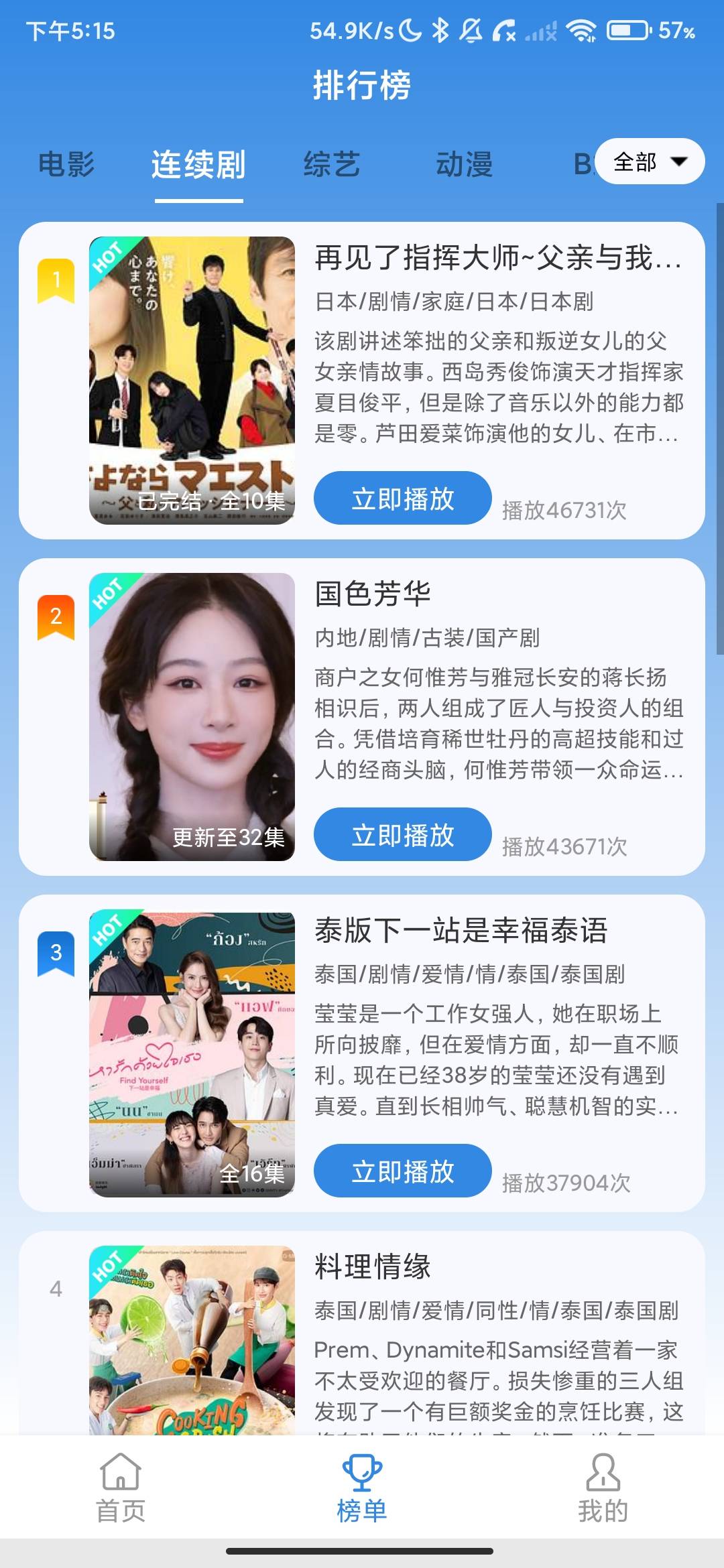 Screenshot_2026-07-22-17-15-40-204_com.ioowow.vod.jpg