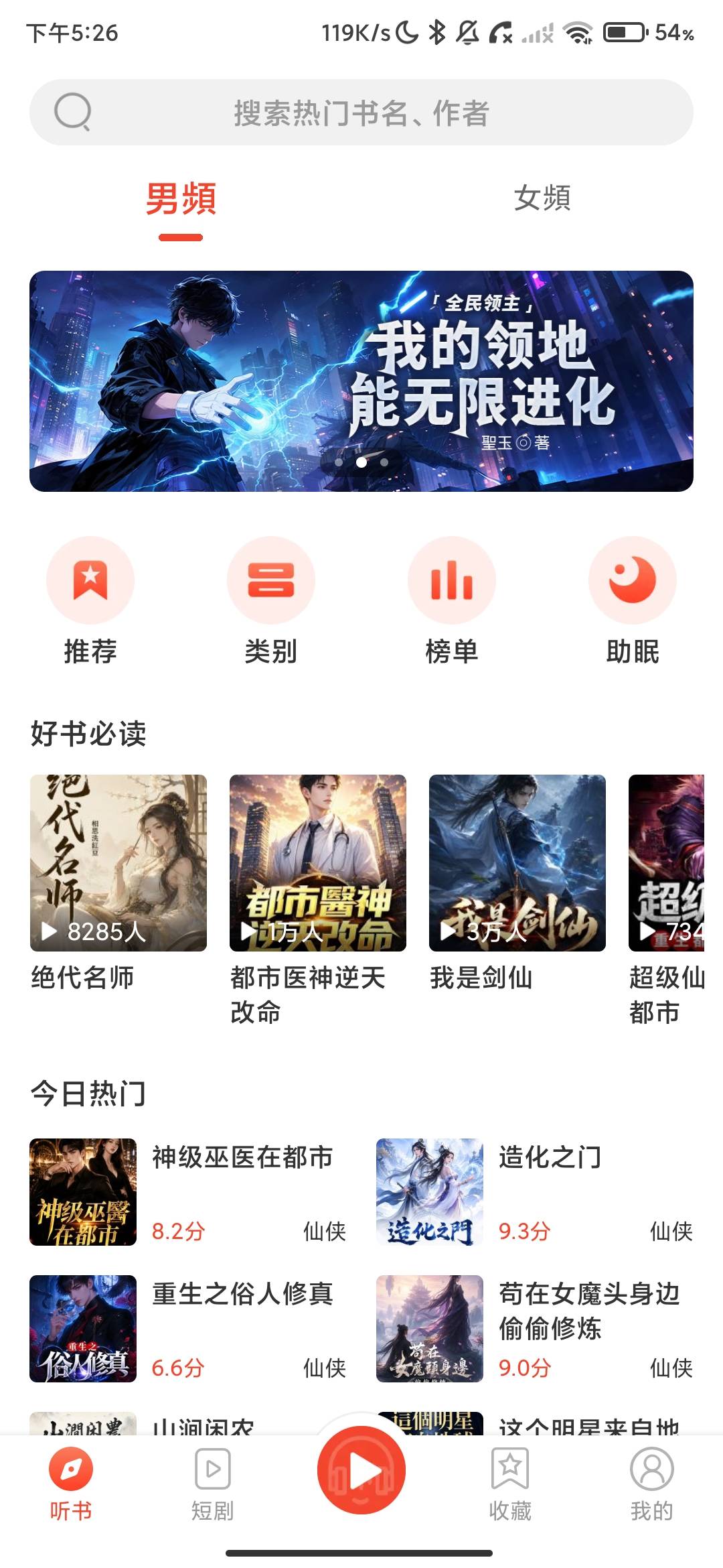 Screenshot_2026-07-22-17-26-51-833_com.listenxs.txsplayer.jpg