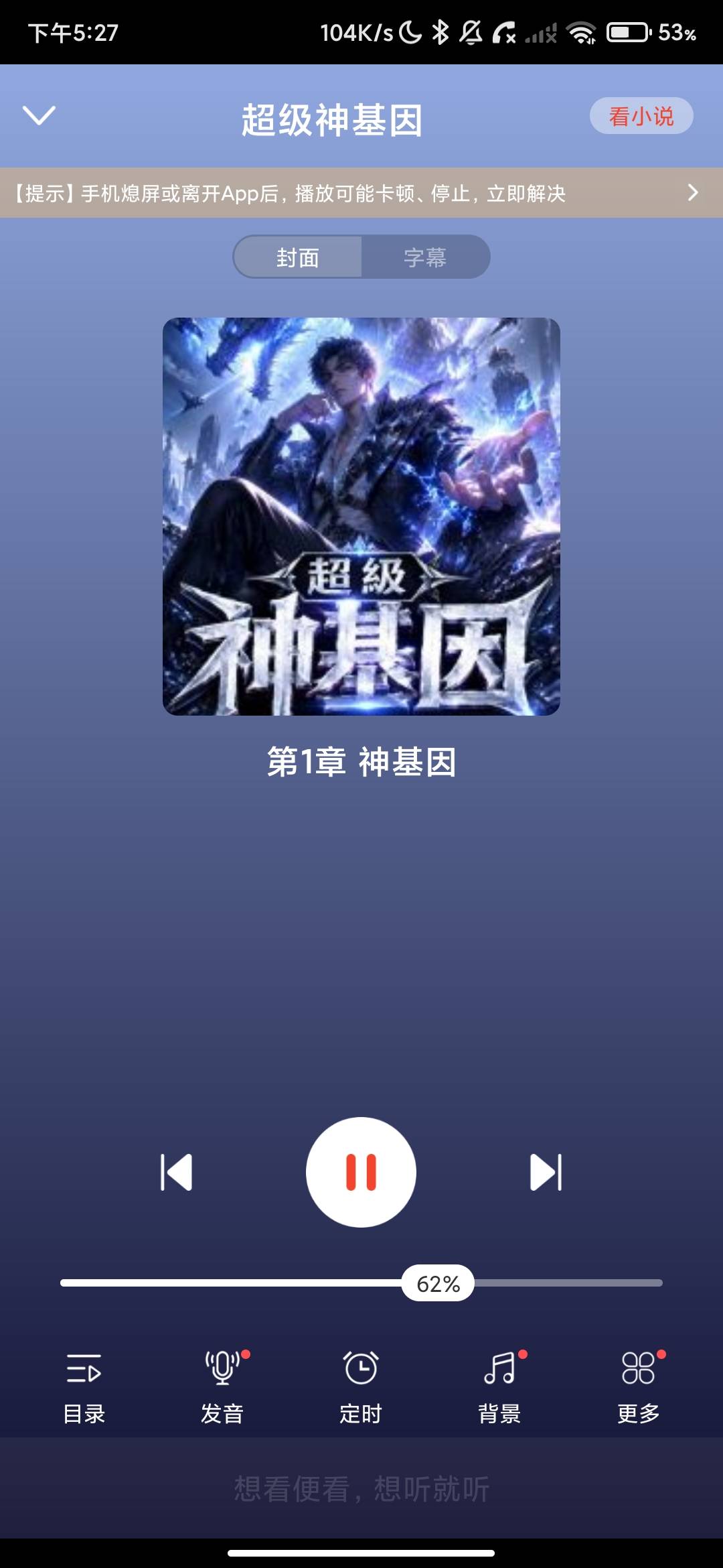 Screenshot_2026-07-22-17-27-32-125_com.listenxs.txsplayer.jpg