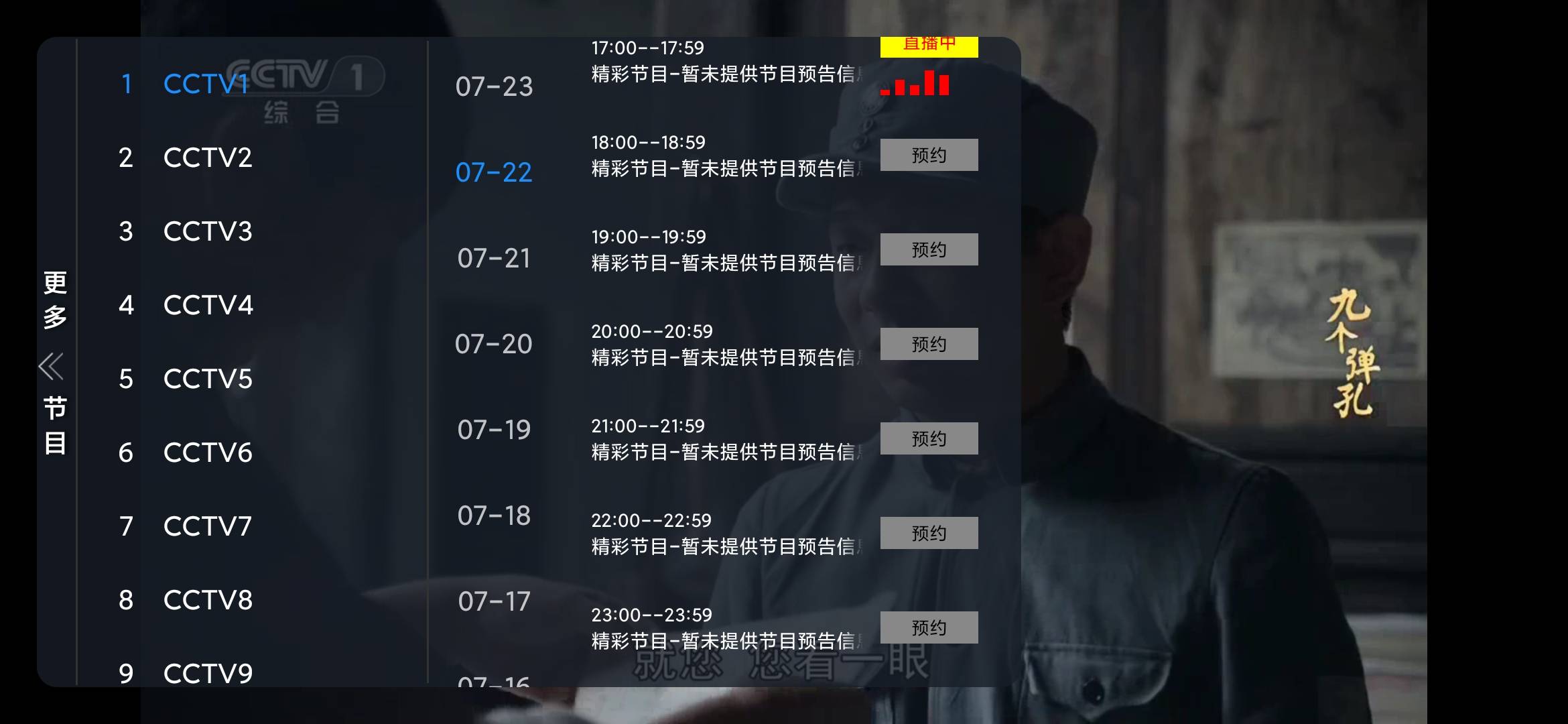 Screenshot_2026-07-22-17-43-25-333_com.qmtv.yj.jpg