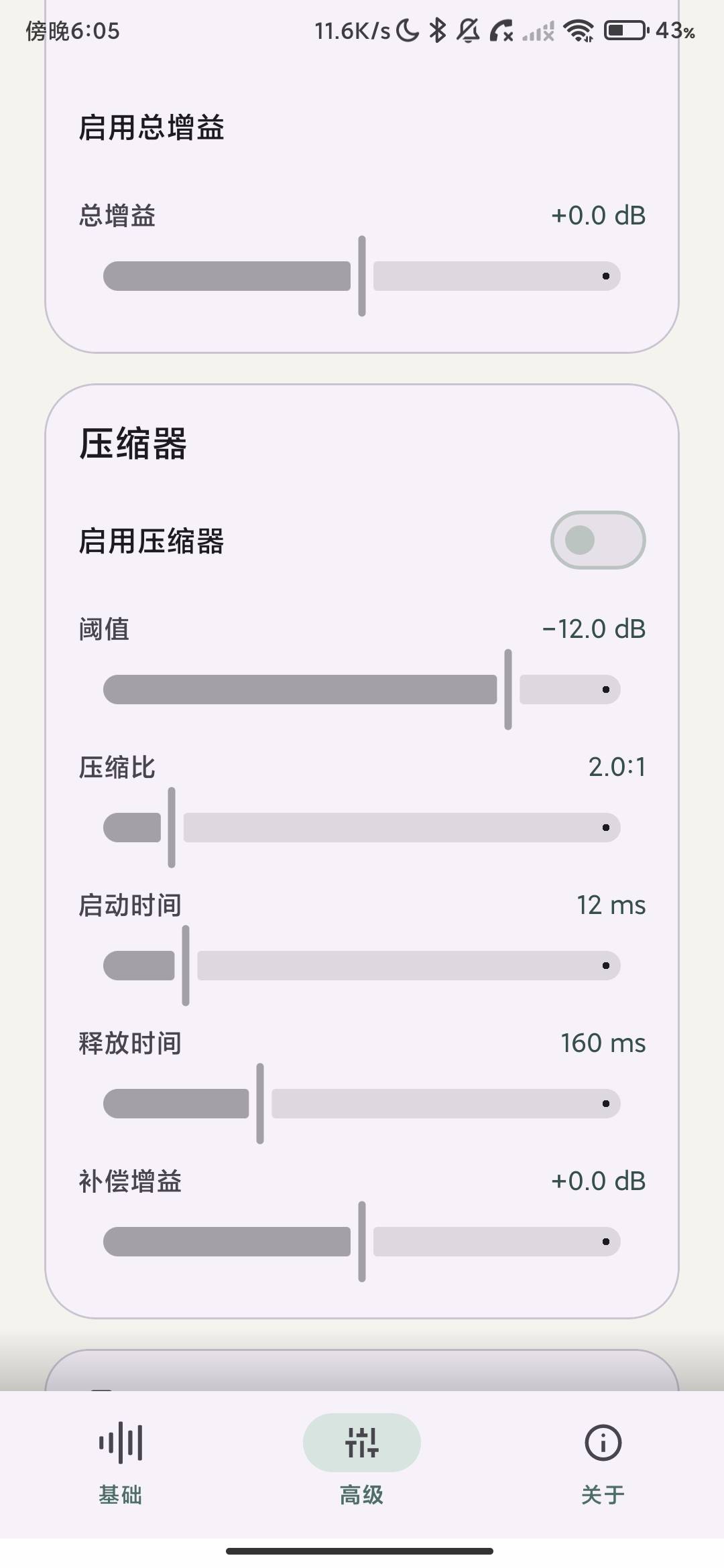 Screenshot_2026-07-22-18-05-16-599_com.lab.hxaudio.jpg