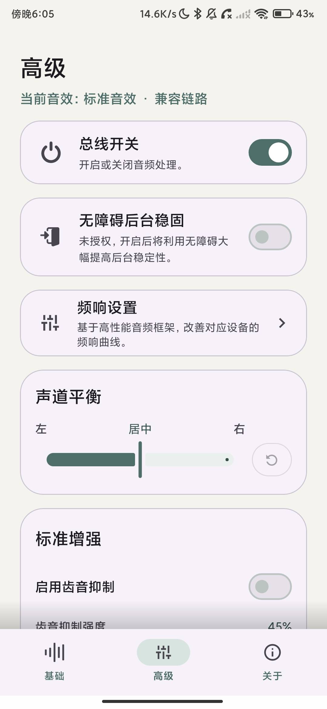 Screenshot_2026-07-22-18-05-10-708_com.lab.hxaudio.jpg