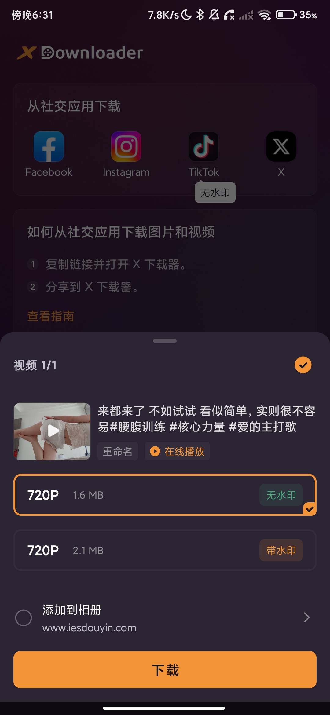 Screenshot_2026-07-22-18-31-03-556_video.downloader.tiktok.instagram.file.saver.vault.jpg