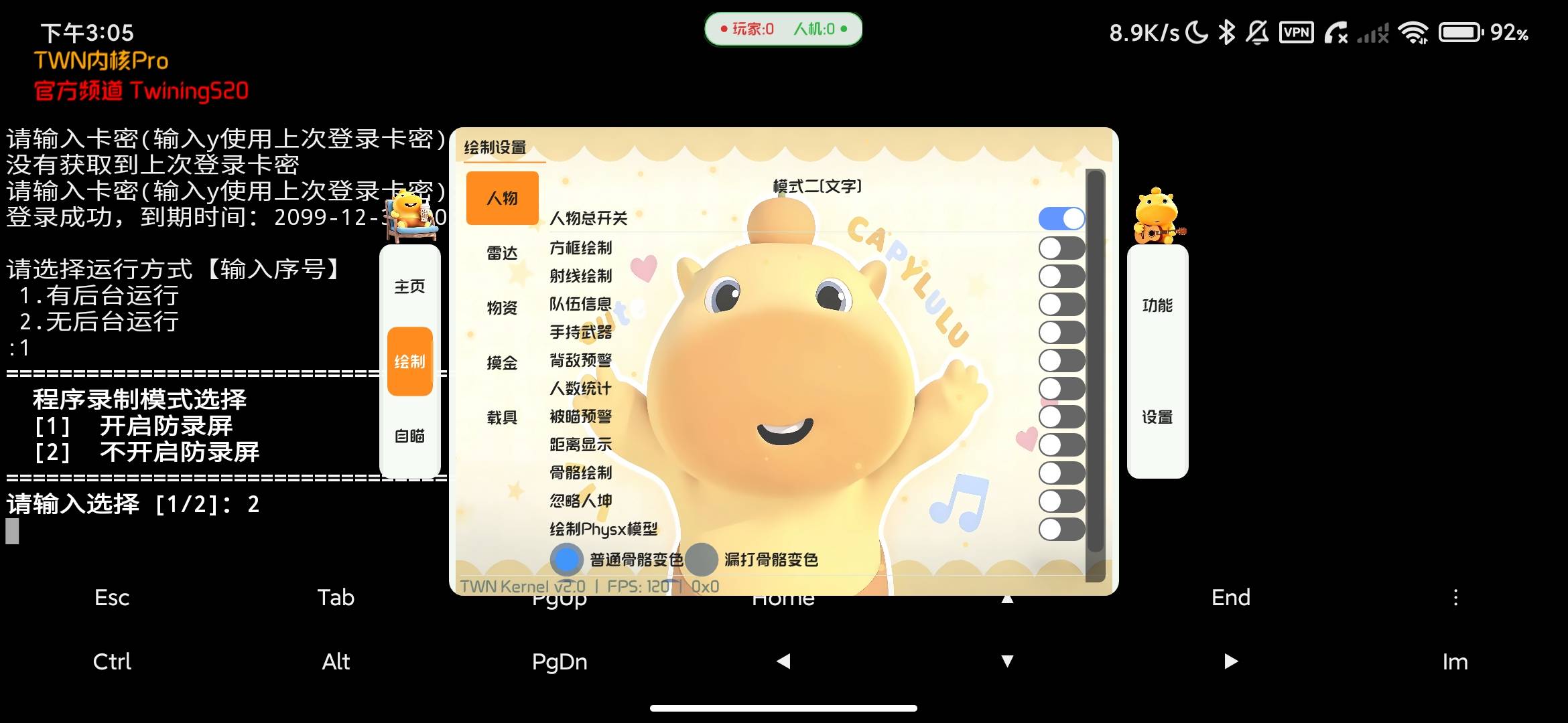 Screenshot_2026-07-23-15-05-39-352_bin.mt.plus.canary.jpg