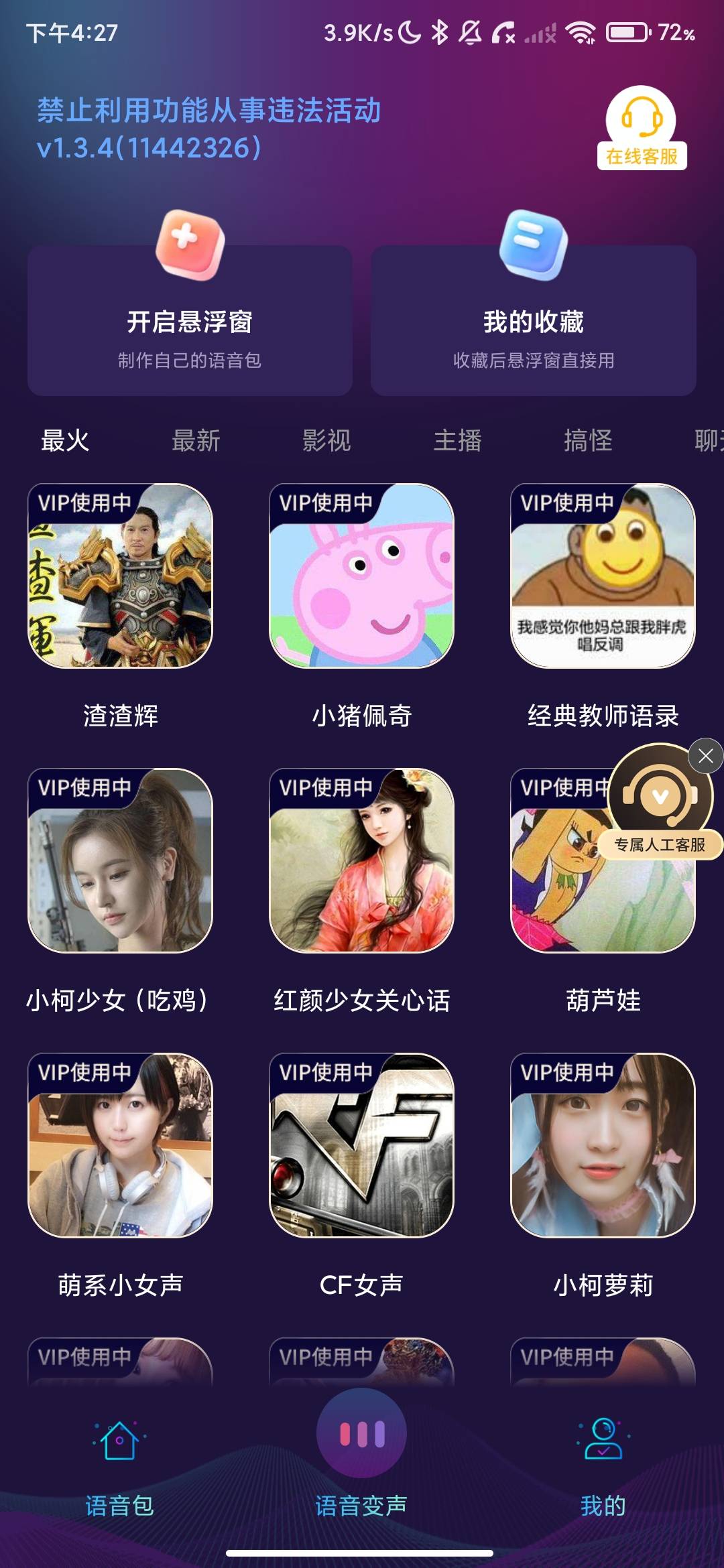 Screenshot_2026-07-23-16-27-18-461_com.vitas.nowchangemusic.jpg