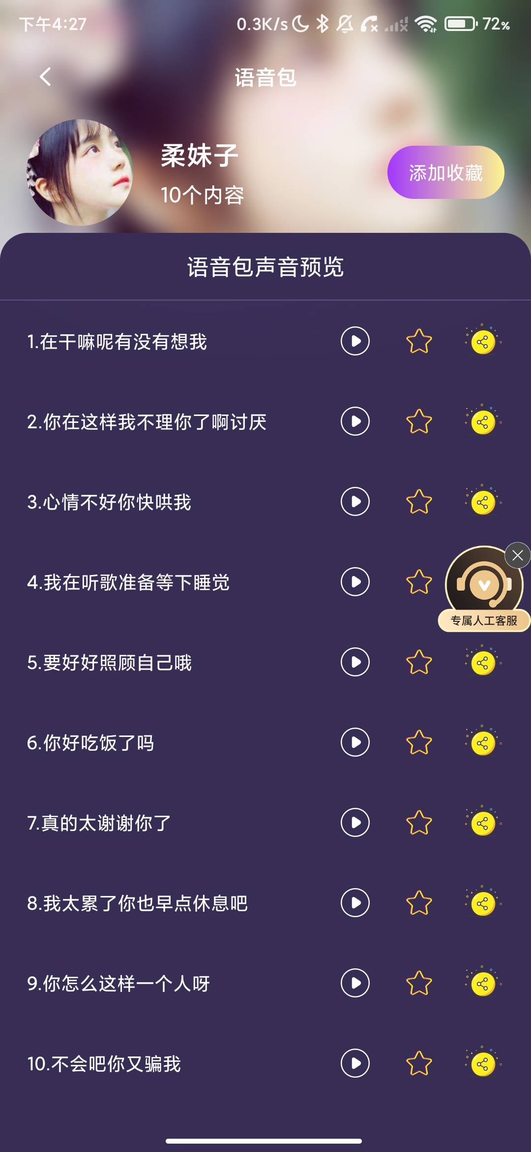 Screenshot_2026-07-23-16-27-57-345_com.vitas.nowchangemusic.jpg