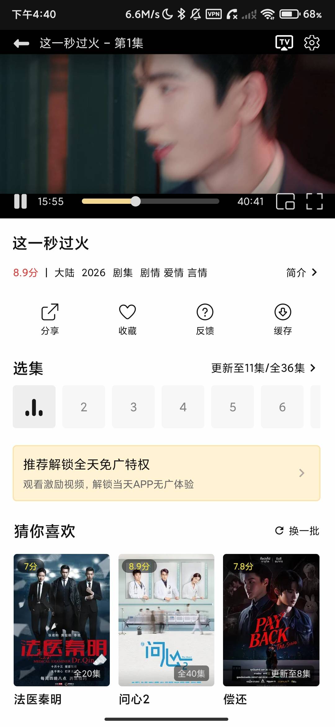 Screenshot_2026-07-23-16-40-27-898_com.baiyunvideo.app.jpg