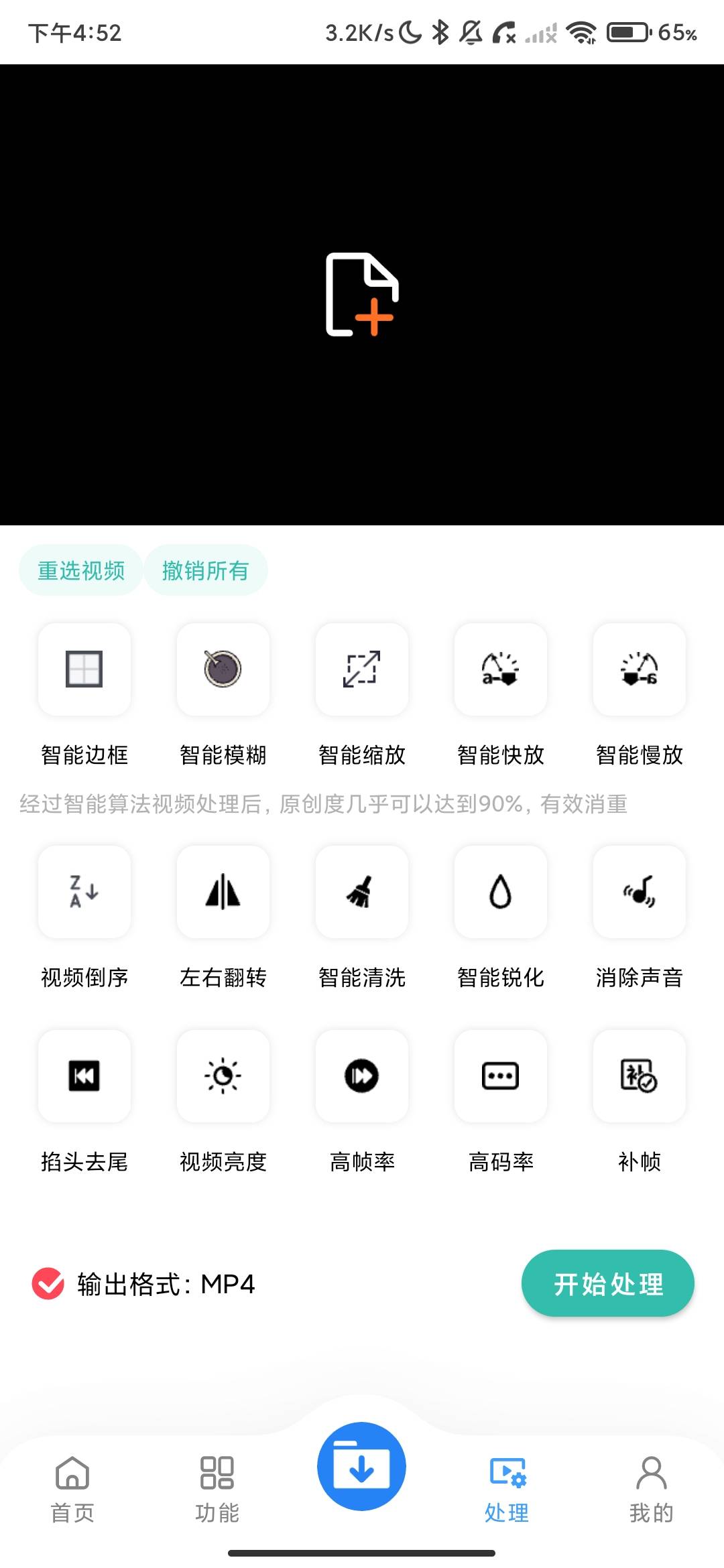Screenshot_2026-07-23-16-52-23-951_com.wan.tools.jpg