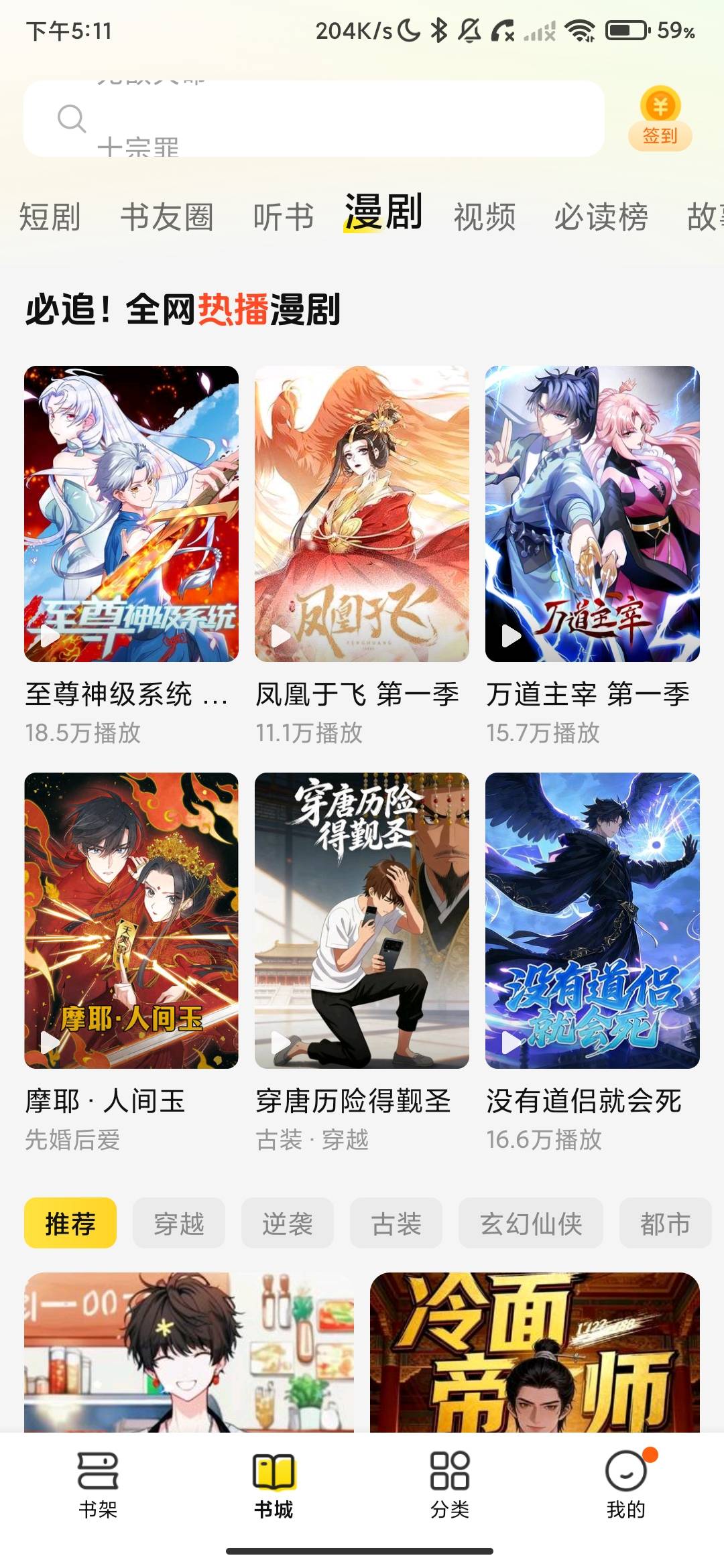 Screenshot_2026-07-23-17-11-38-750_com.kmxs.reader.jpg