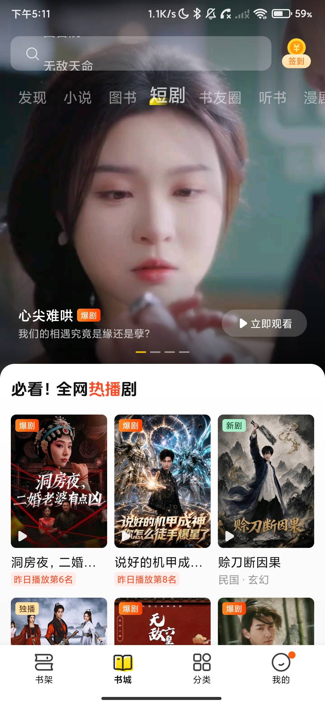 Screenshot_2026-07-23-17-11-33-788_com.kmxs.reader.jpg