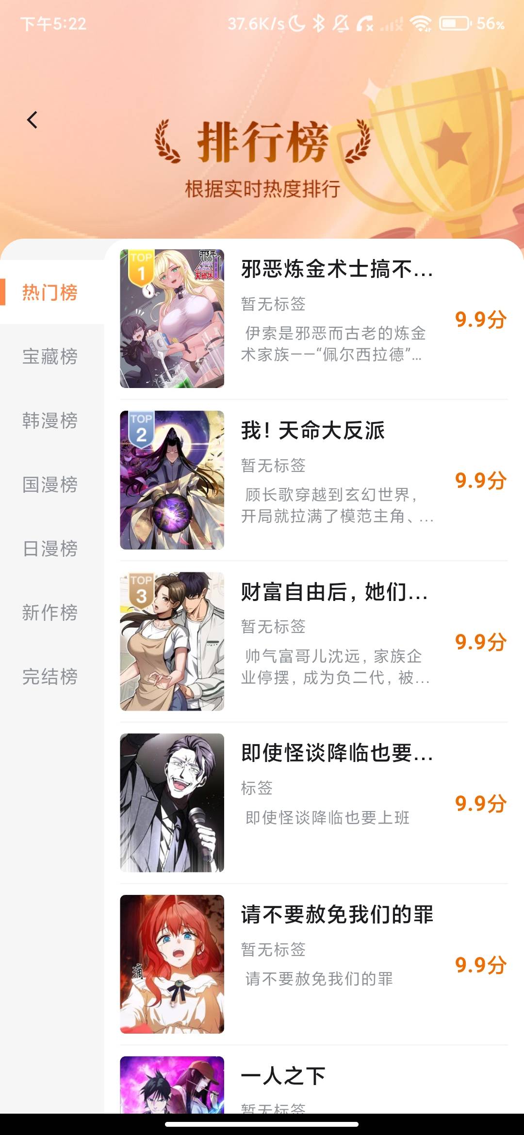 Screenshot_2026-07-23-17-22-15-658_com.scdmx.hebqykj.mao.mao.jpg