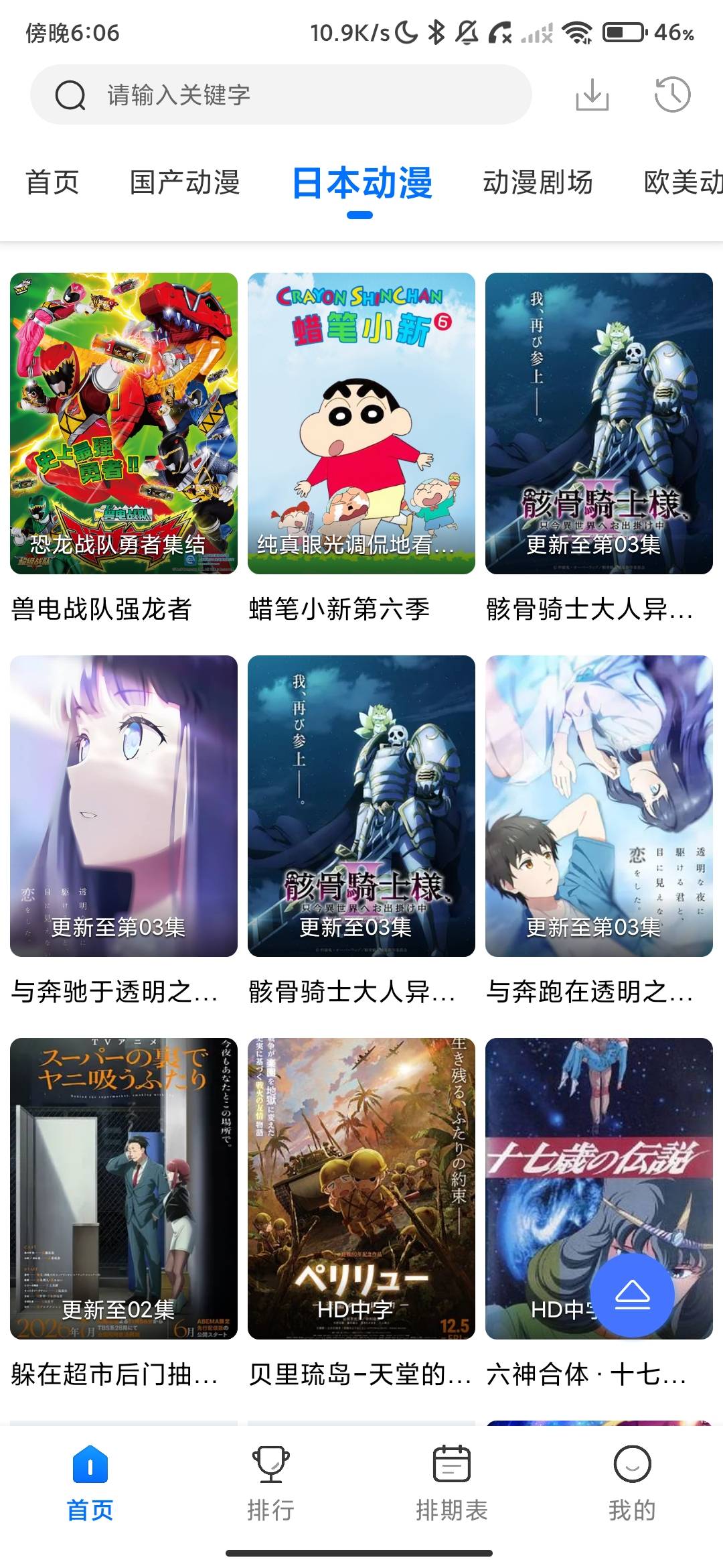 Screenshot_2026-07-23-18-06-16-191_com.jigongbao.jgbapp.jpg