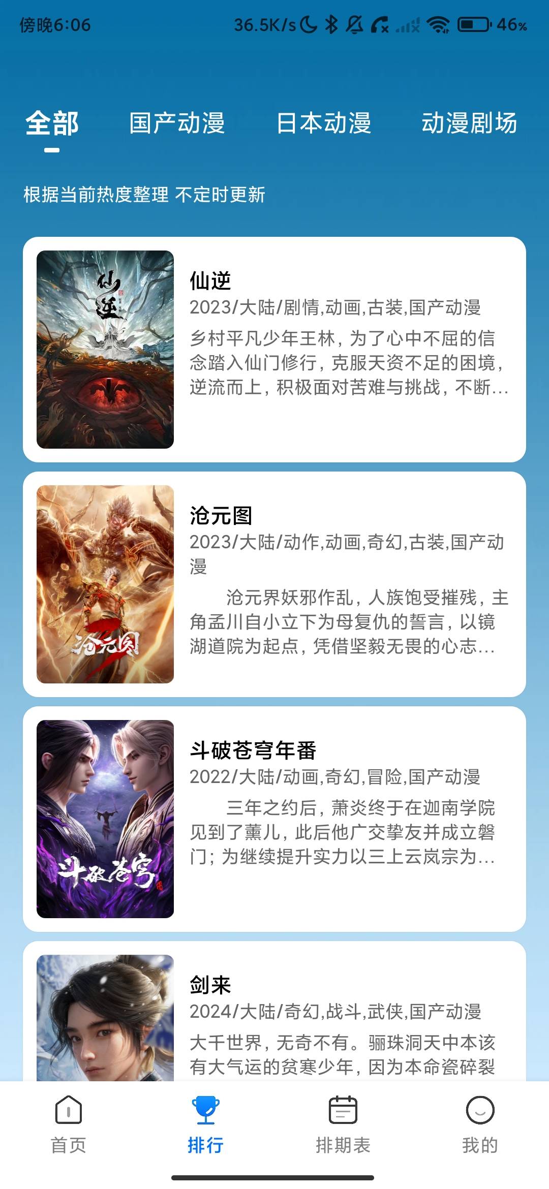 Screenshot_2026-07-23-18-06-19-647_com.jigongbao.jgbapp.jpg