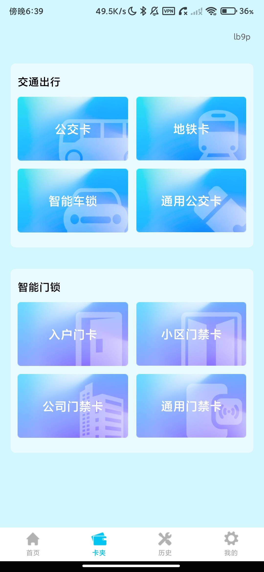 Screenshot_2026-07-23-18-39-34-202_com.hkfynfc.control.jpg