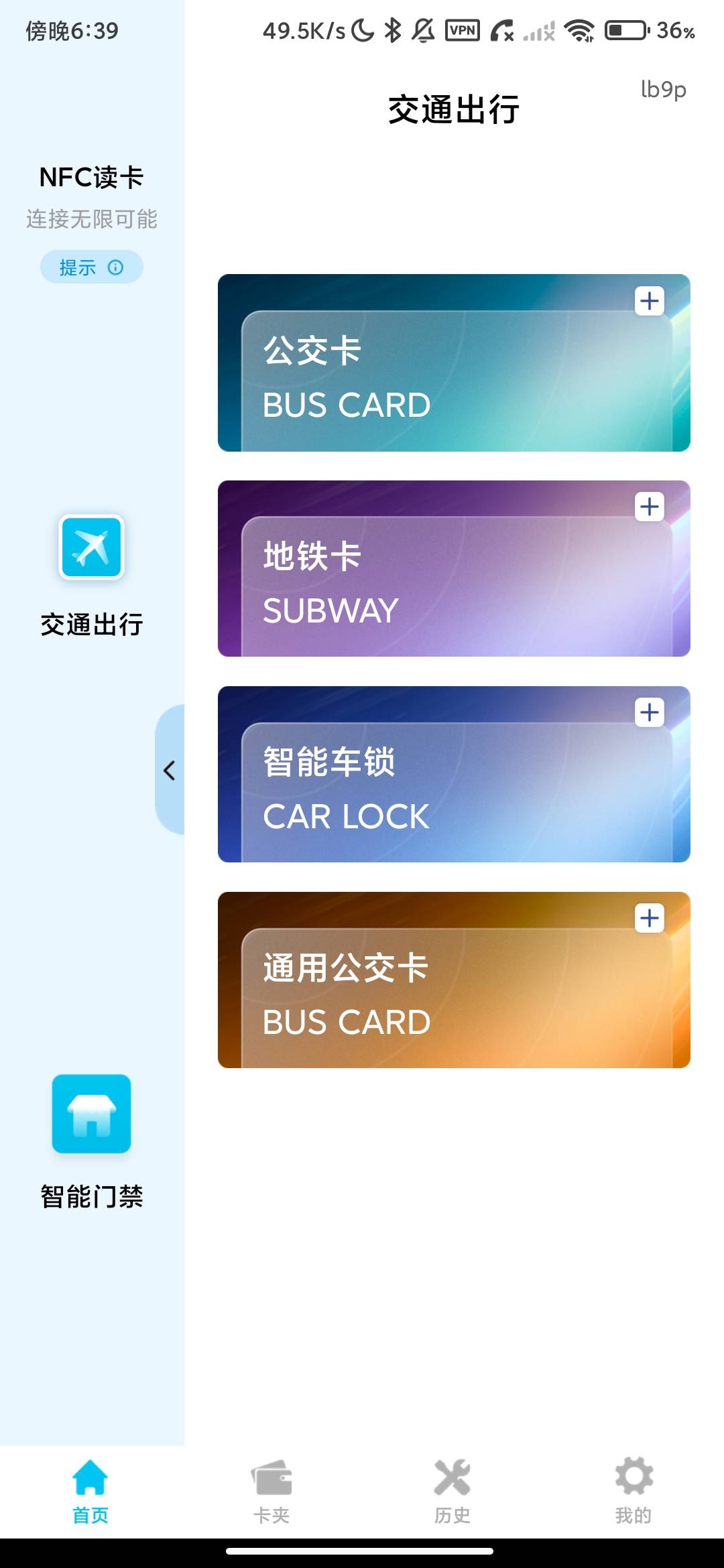 Screenshot_2026-07-23-18-39-31-889_com.hkfynfc.control.jpg
