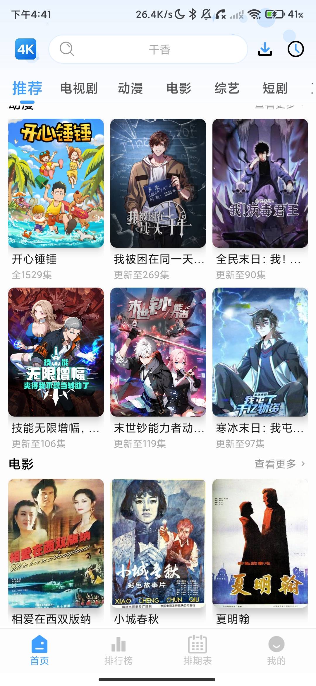 Screenshot_2026-07-24-16-41-57-988_com.kaiyu.guangying.jpg