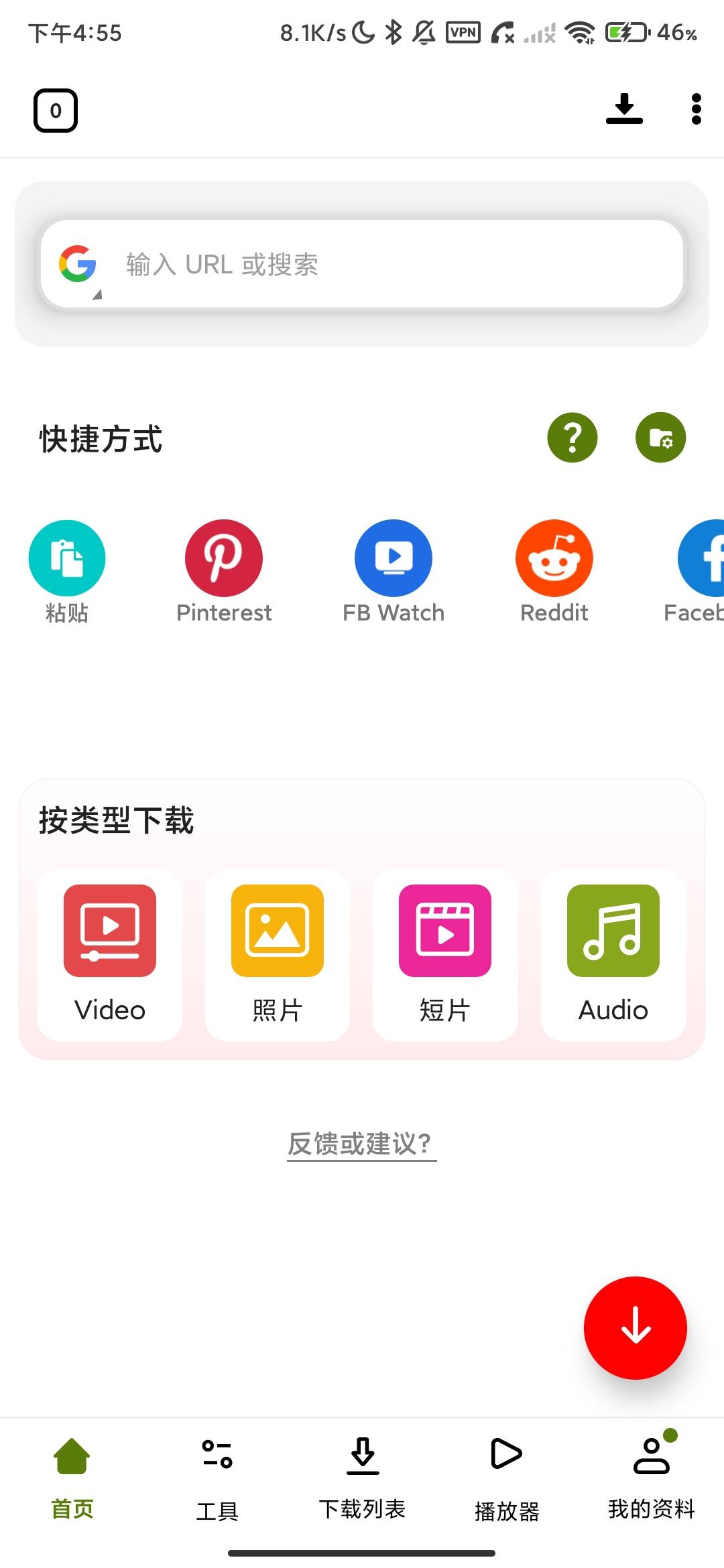 Screenshot_2026-07-24-16-55-52-468_com.rocks.video.downloader.jpg