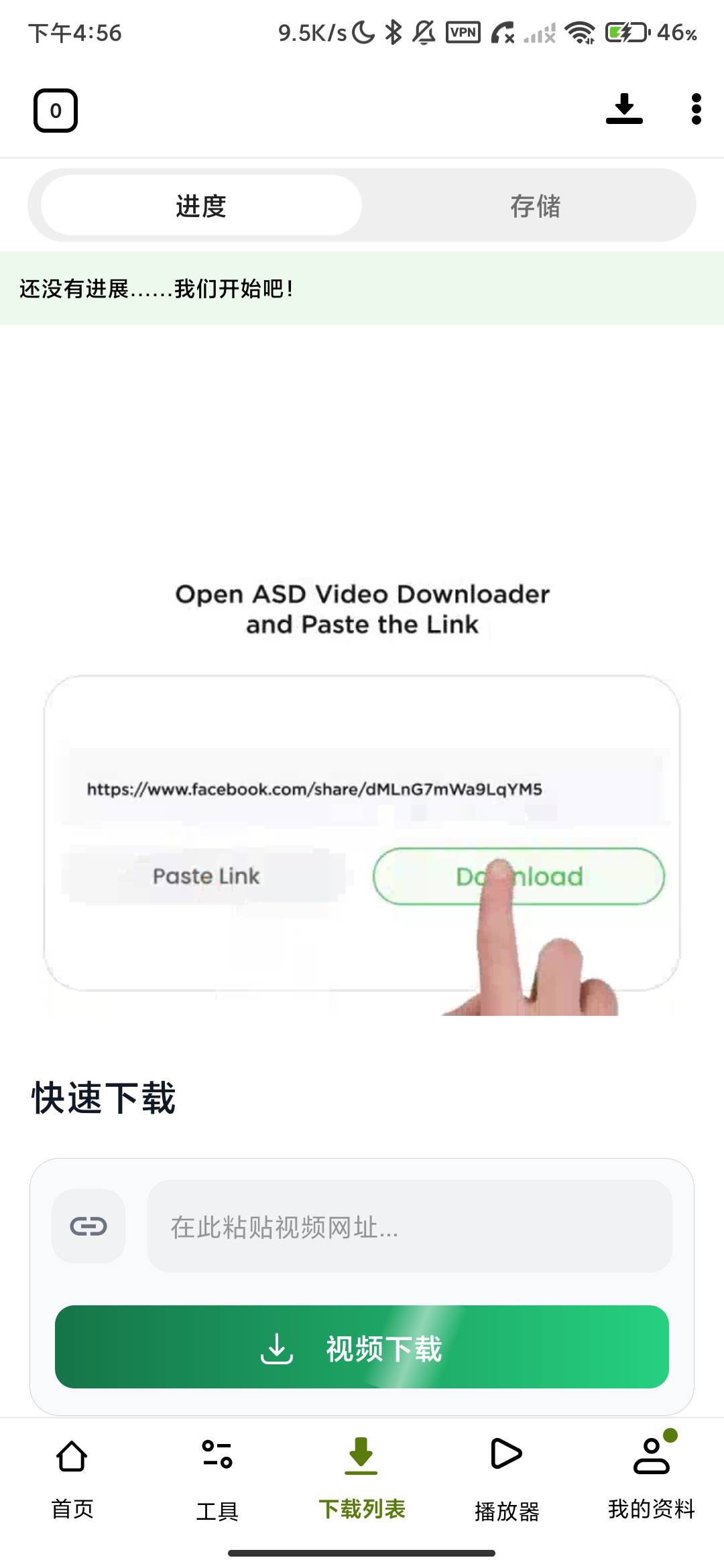 Screenshot_2026-07-24-16-56-06-422_com.rocks.video.downloader.jpg
