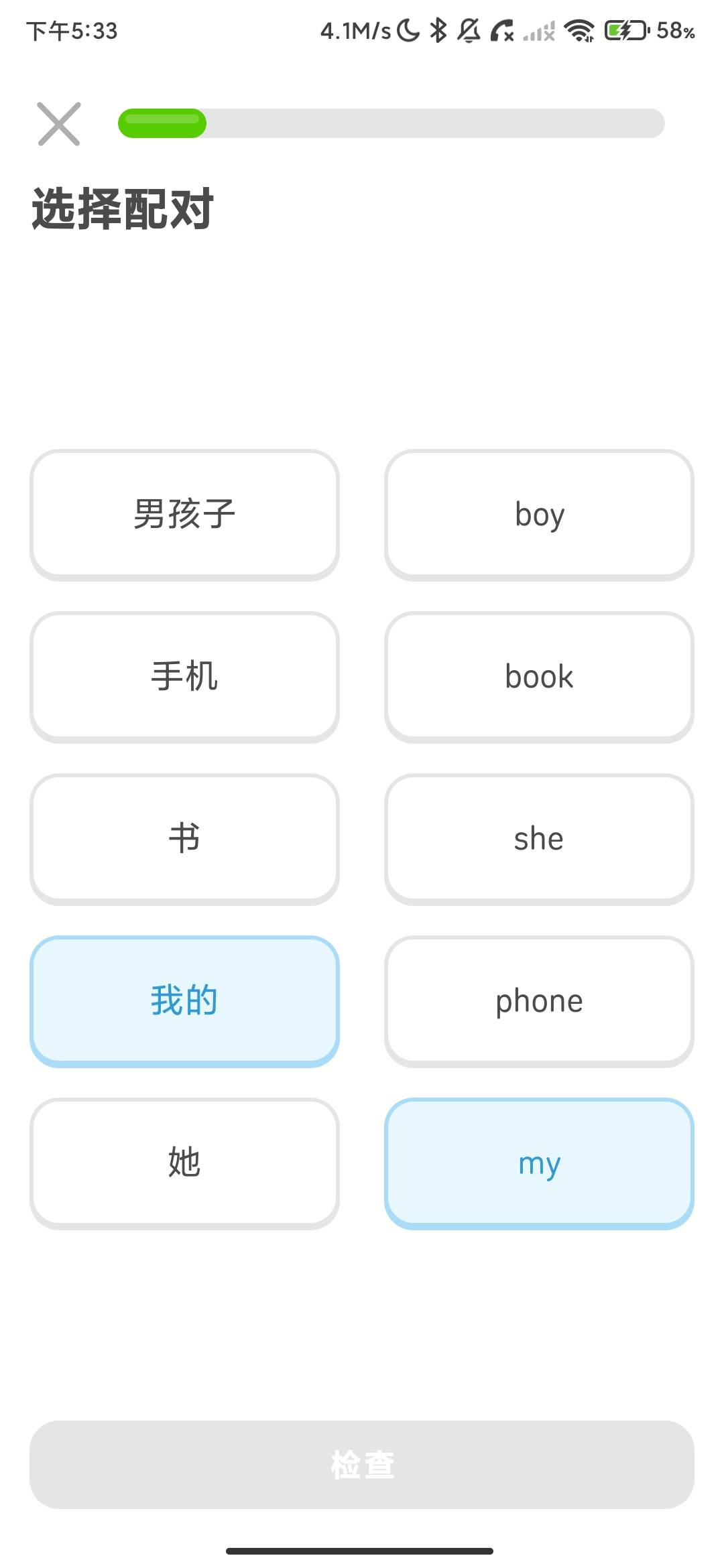 Screenshot_2026-07-24-17-33-03-662_com.duolingo.jpg