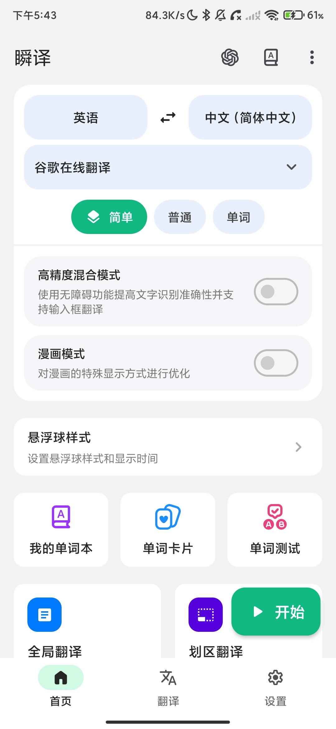 Screenshot_2026-07-24-17-43-02-096_com.spaceship.screen.textcopy.jpg