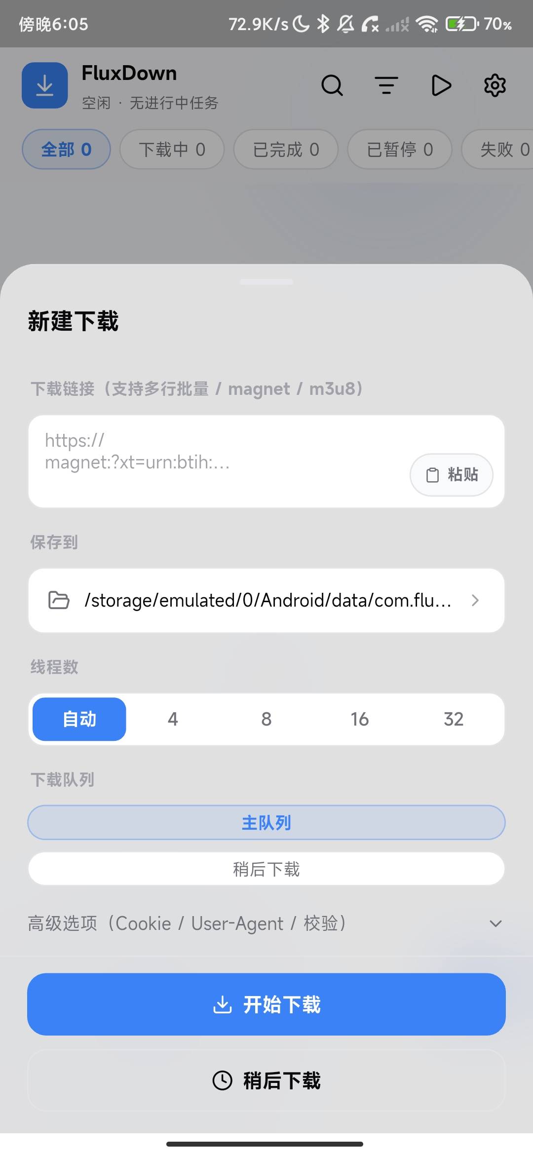 Screenshot_2026-07-24-18-05-09-809_com.fluxdown.app.jpg