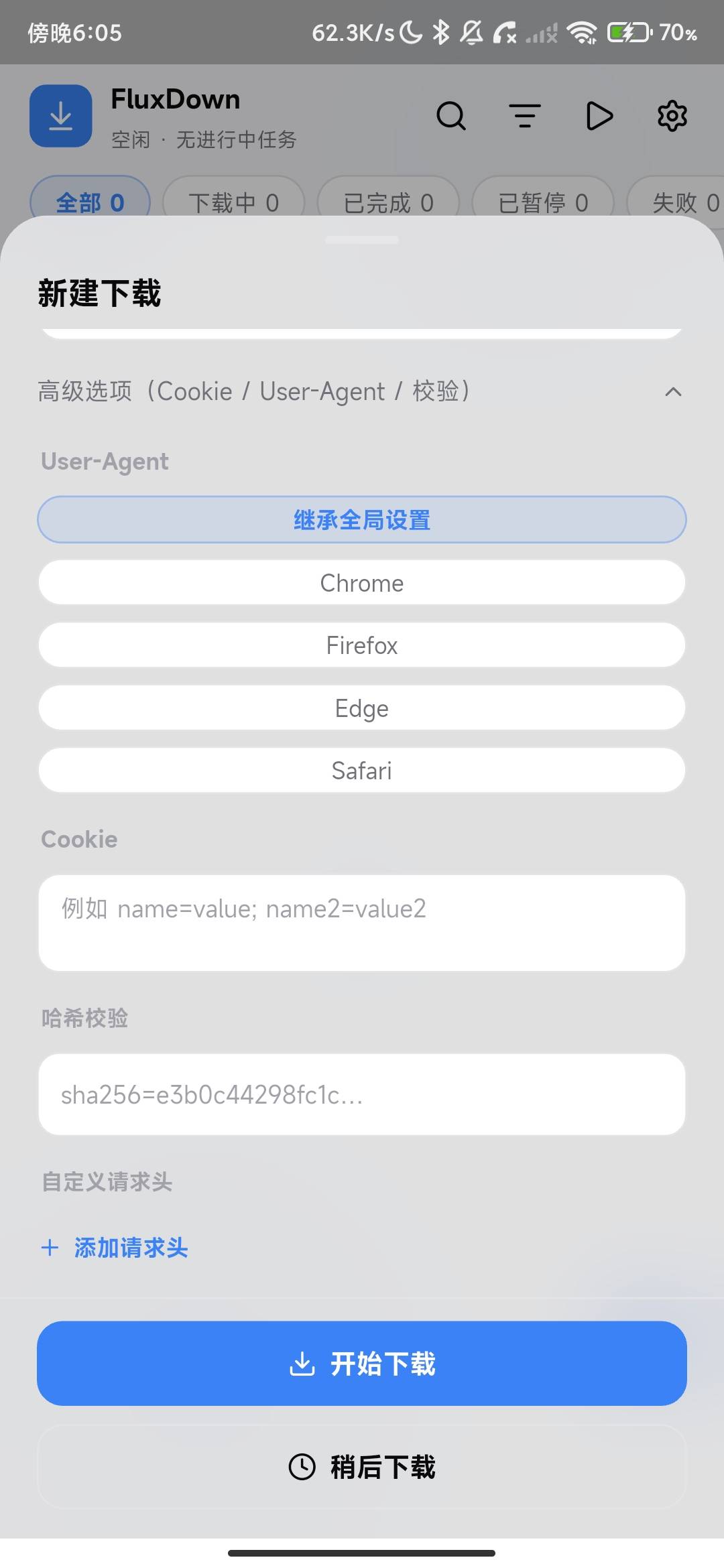 Screenshot_2026-07-24-18-05-16-542_com.fluxdown.app.jpg