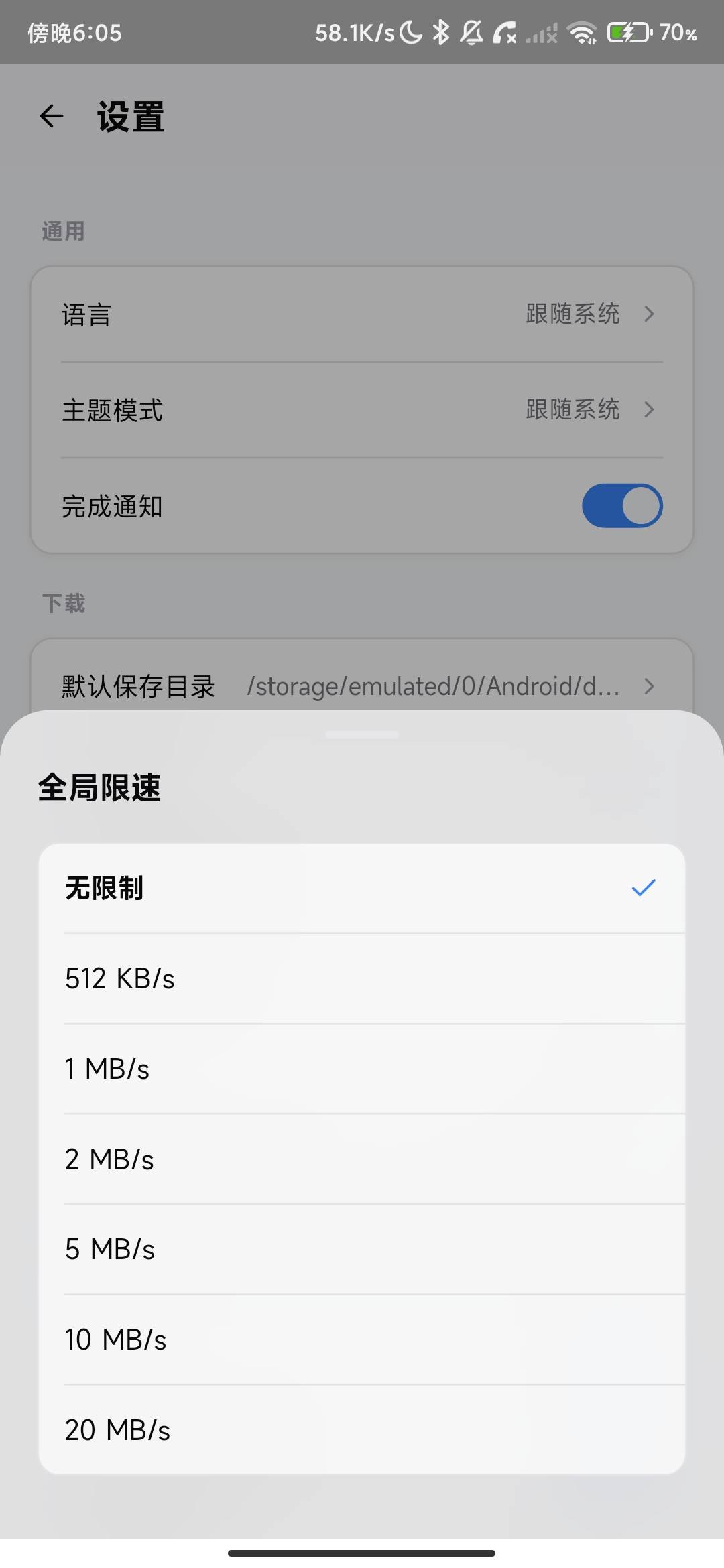 Screenshot_2026-07-24-18-05-21-590_com.fluxdown.app.jpg