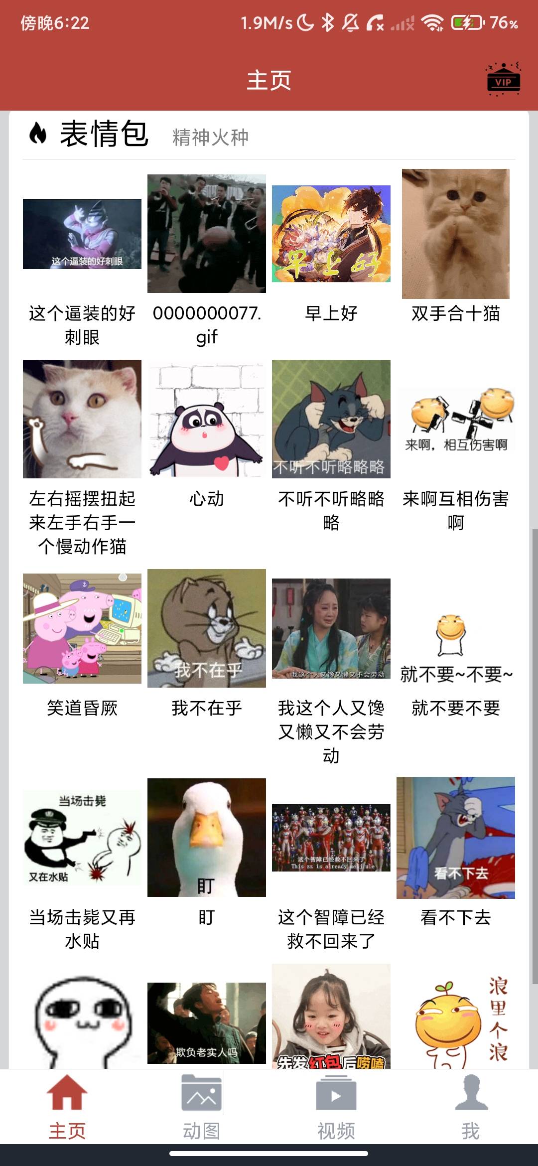Screenshot_2026-07-24-18-22-27-115_com.lqw.giftoolbox.jpg