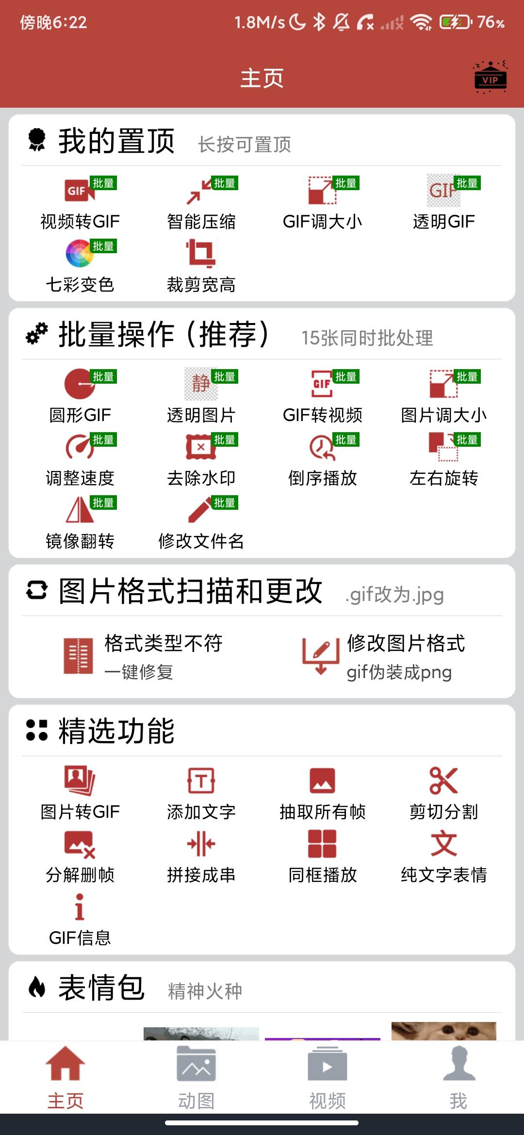 Screenshot_2026-07-24-18-22-23-454_com.lqw.giftoolbox.jpg