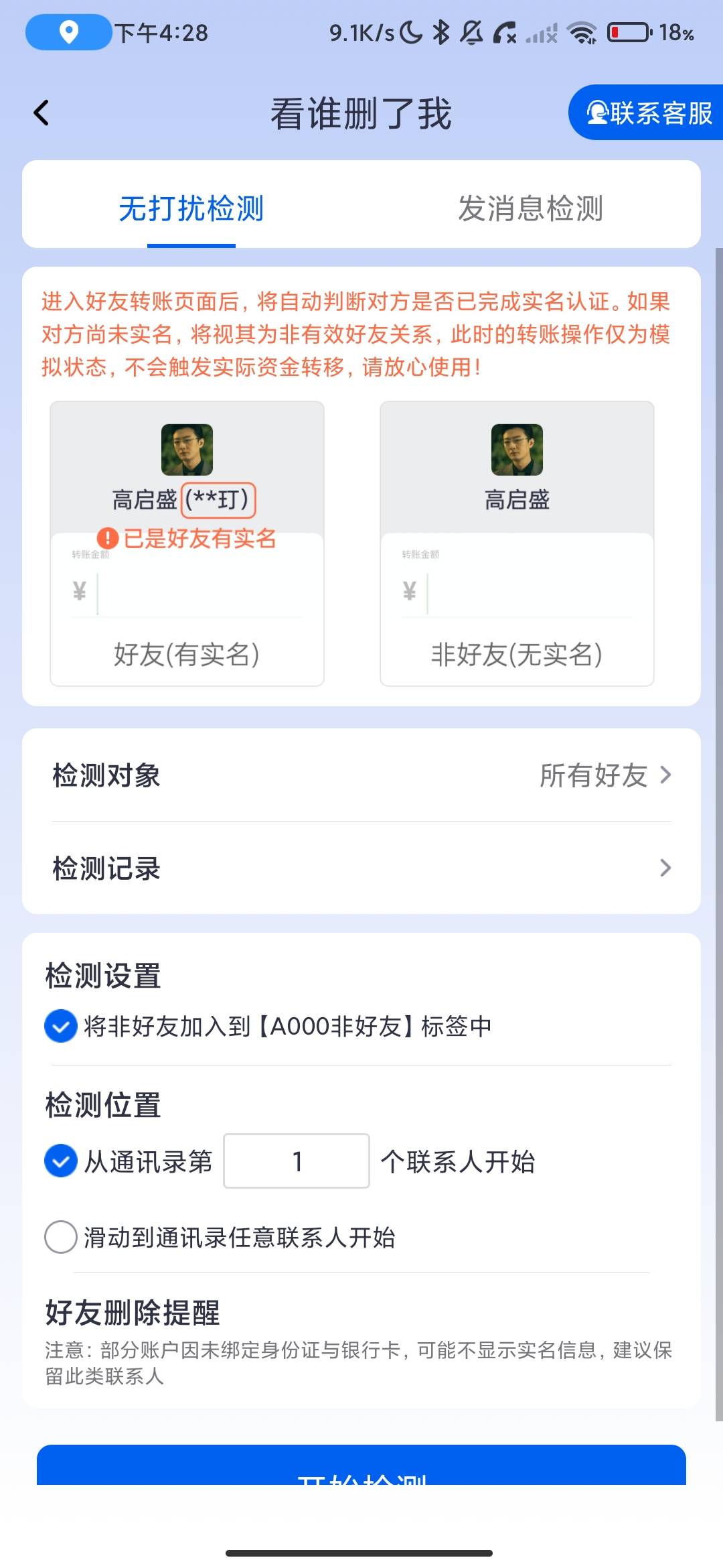 Screenshot_2026-07-25-16-28-20-441_com.qiansheng.wsx.jpg