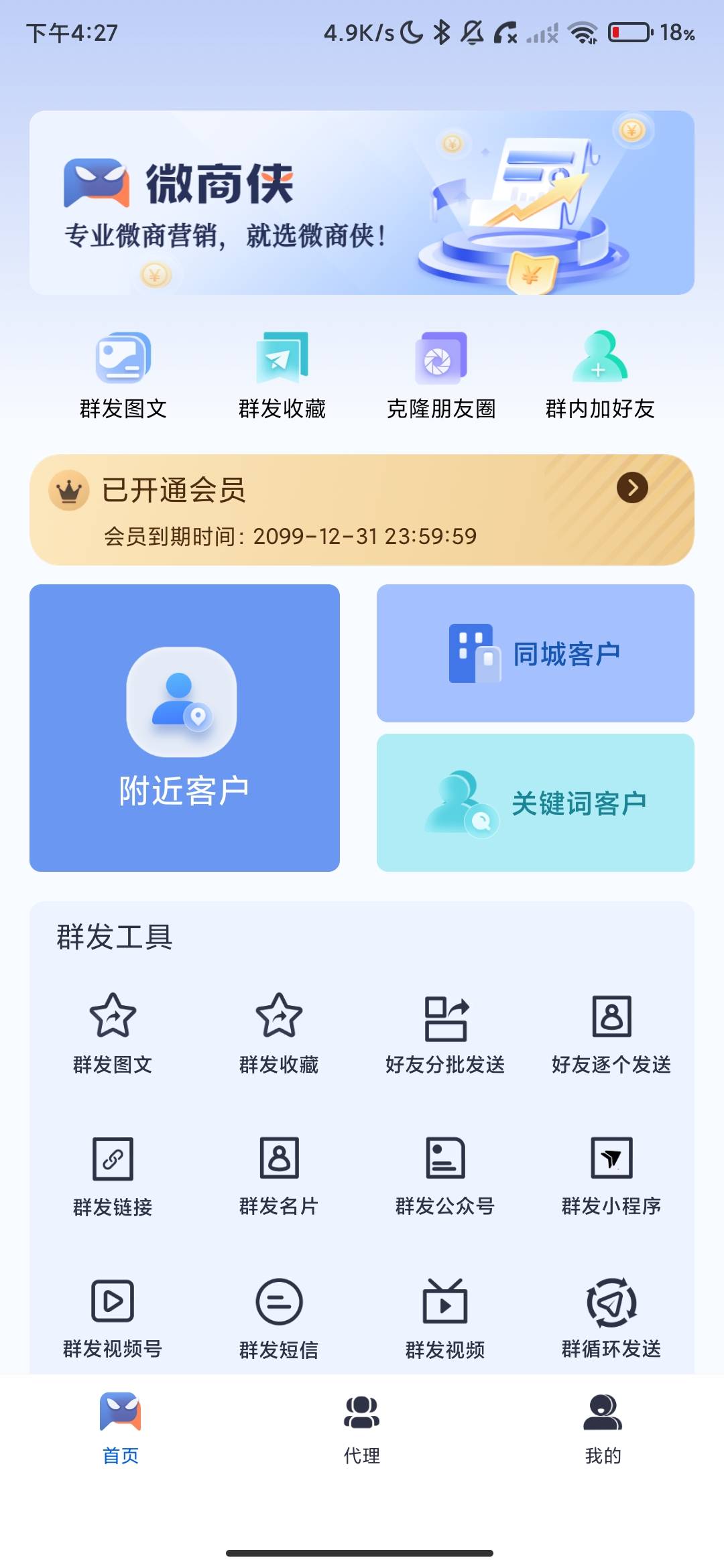 Screenshot_2026-07-25-16-27-56-862_com.qiansheng.wsx.jpg