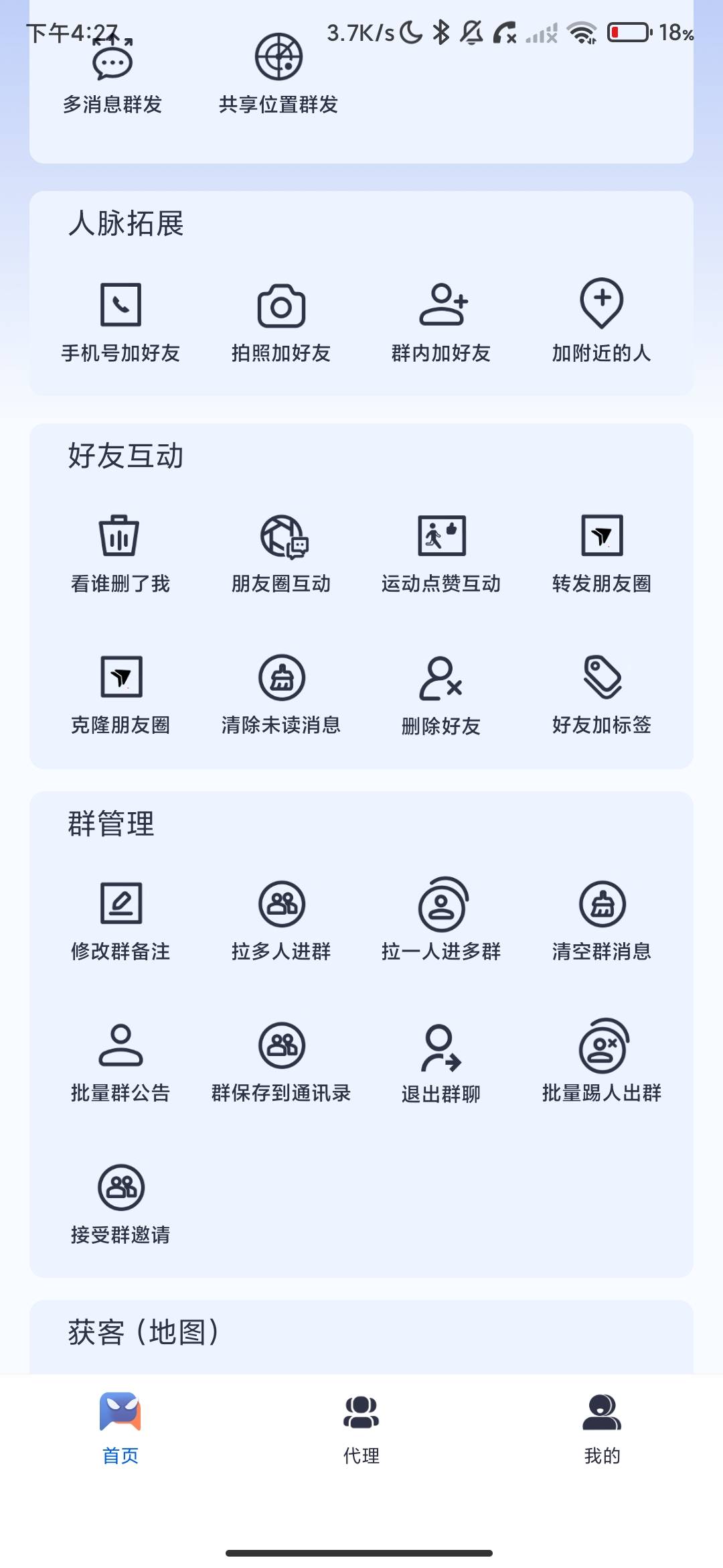Screenshot_2026-07-25-16-28-00-074_com.qiansheng.wsx.jpg