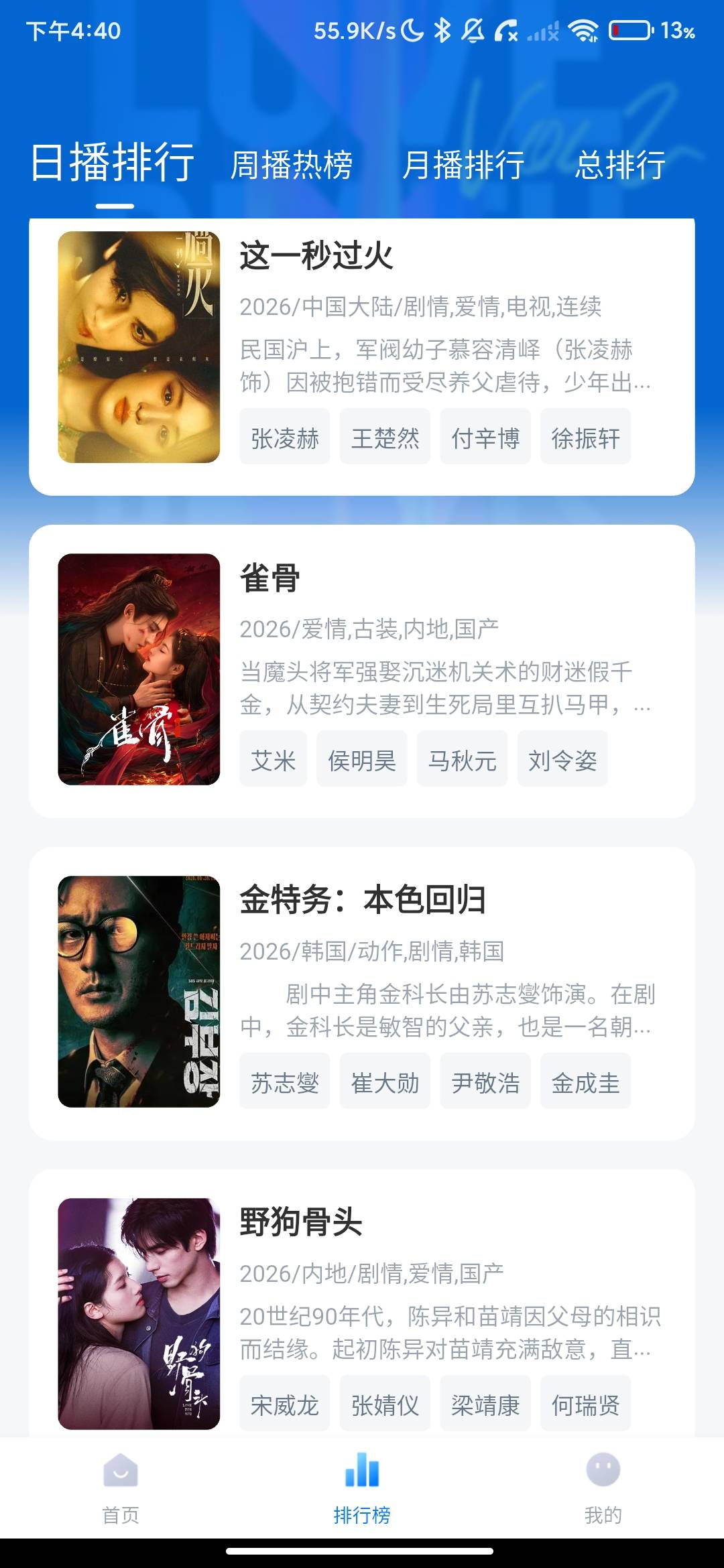 Screenshot_2026-07-25-16-40-29-844_com.suishenji.cdscc.hjapp.jpg