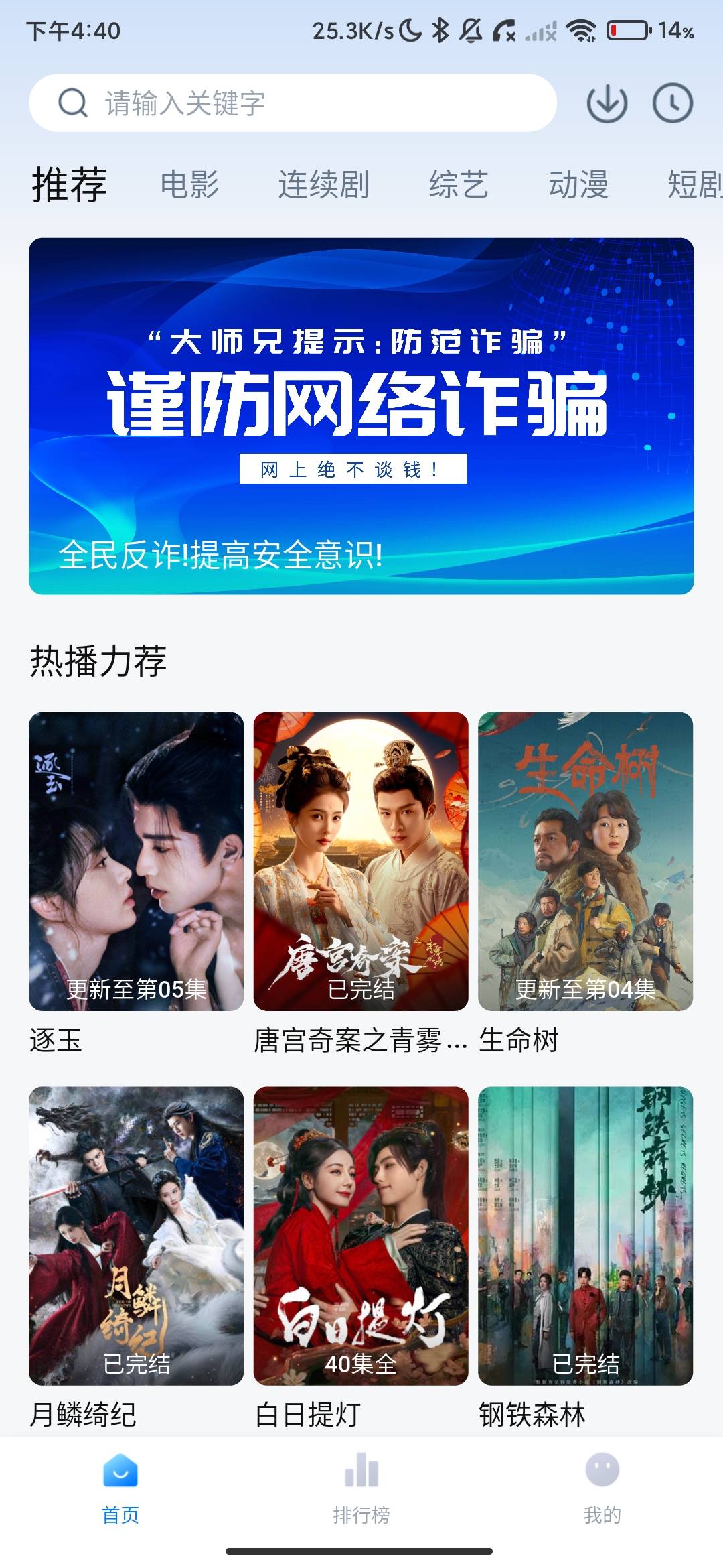Screenshot_2026-07-25-16-40-22-857_com.suishenji.cdscc.hjapp.jpg