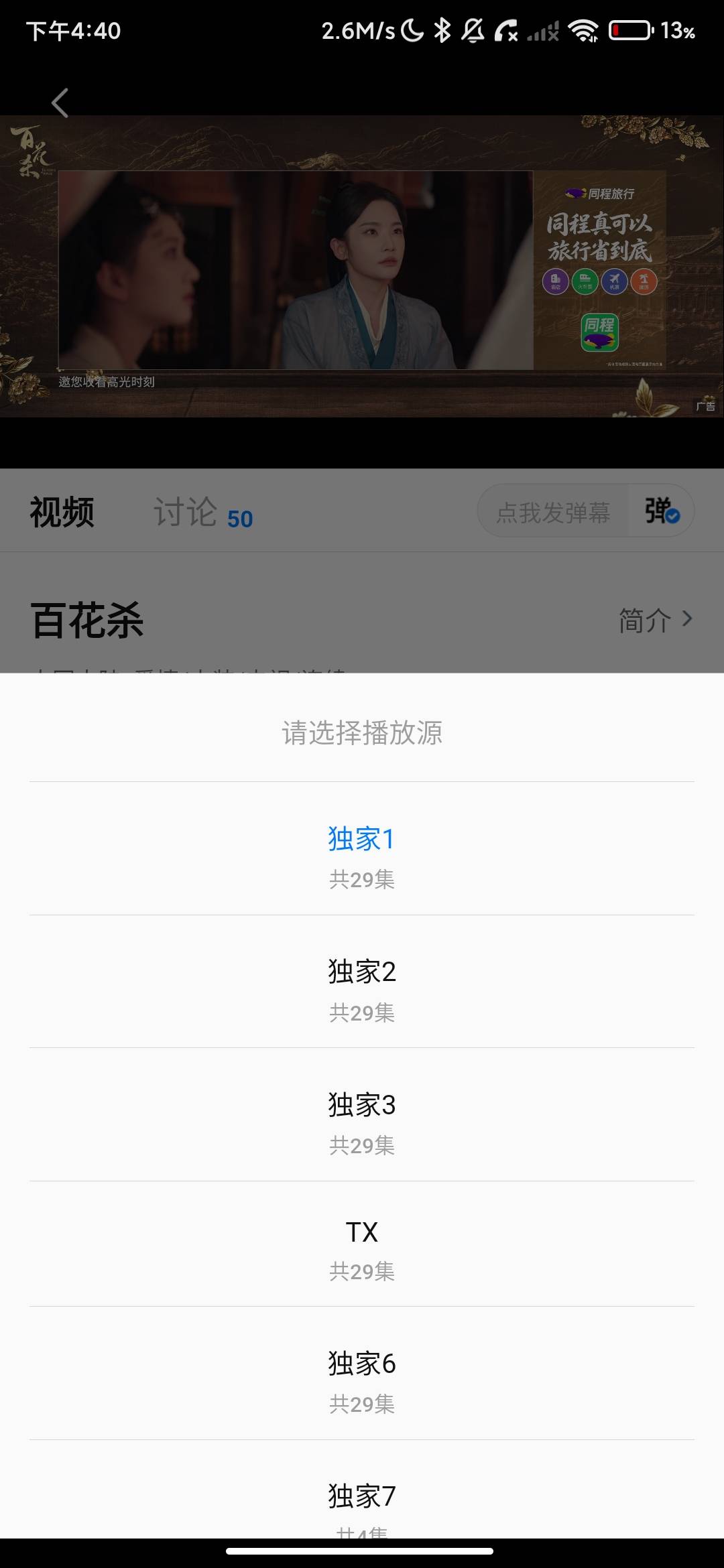 Screenshot_2026-07-25-16-40-42-291_com.suishenji.cdscc.hjapp.jpg