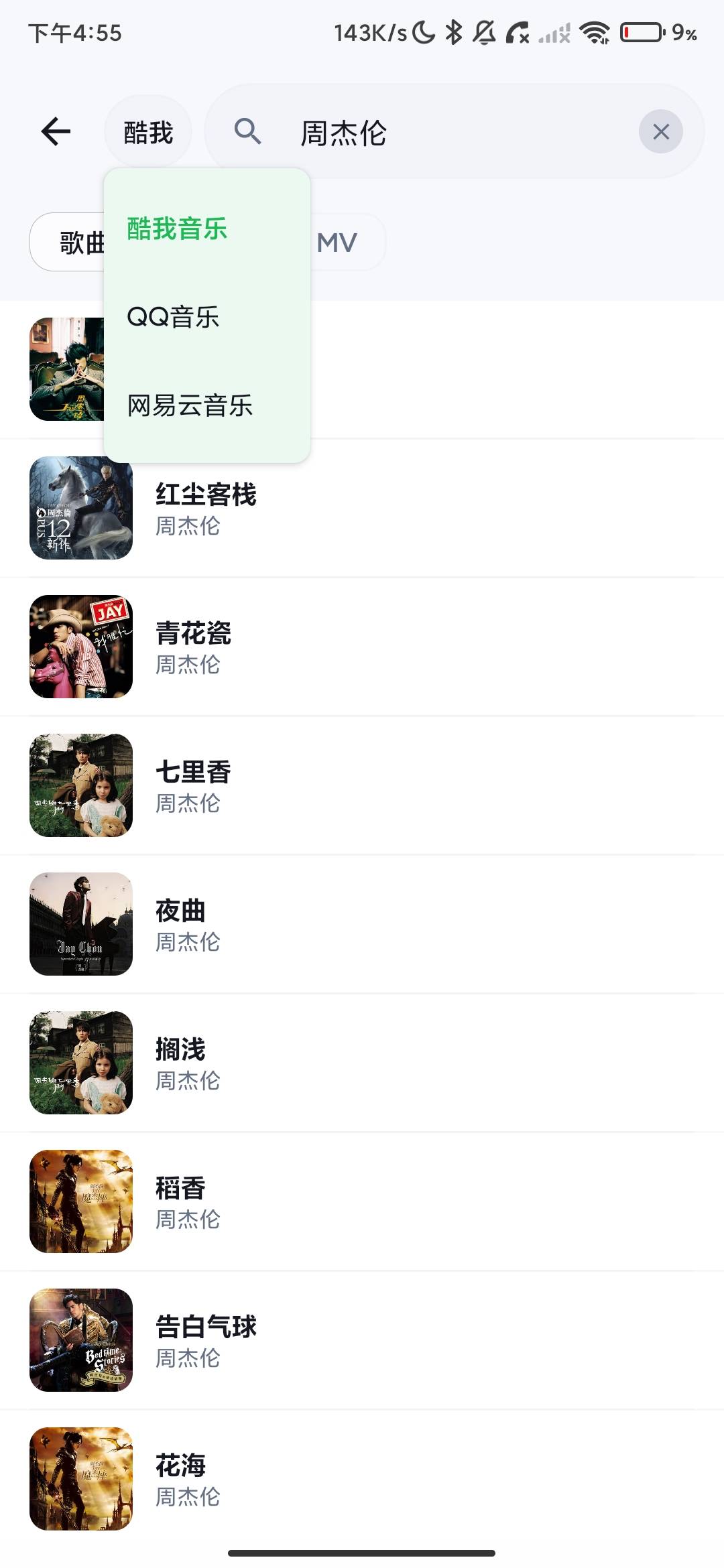 Screenshot_2026-07-25-16-55-29-059_music.hjfggzs.top.jpg