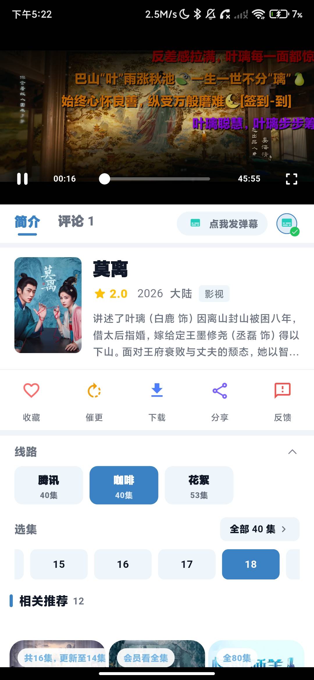 Screenshot_2026-07-25-17-22-14-937_com.megohealthyapp.qw.ys.jpg