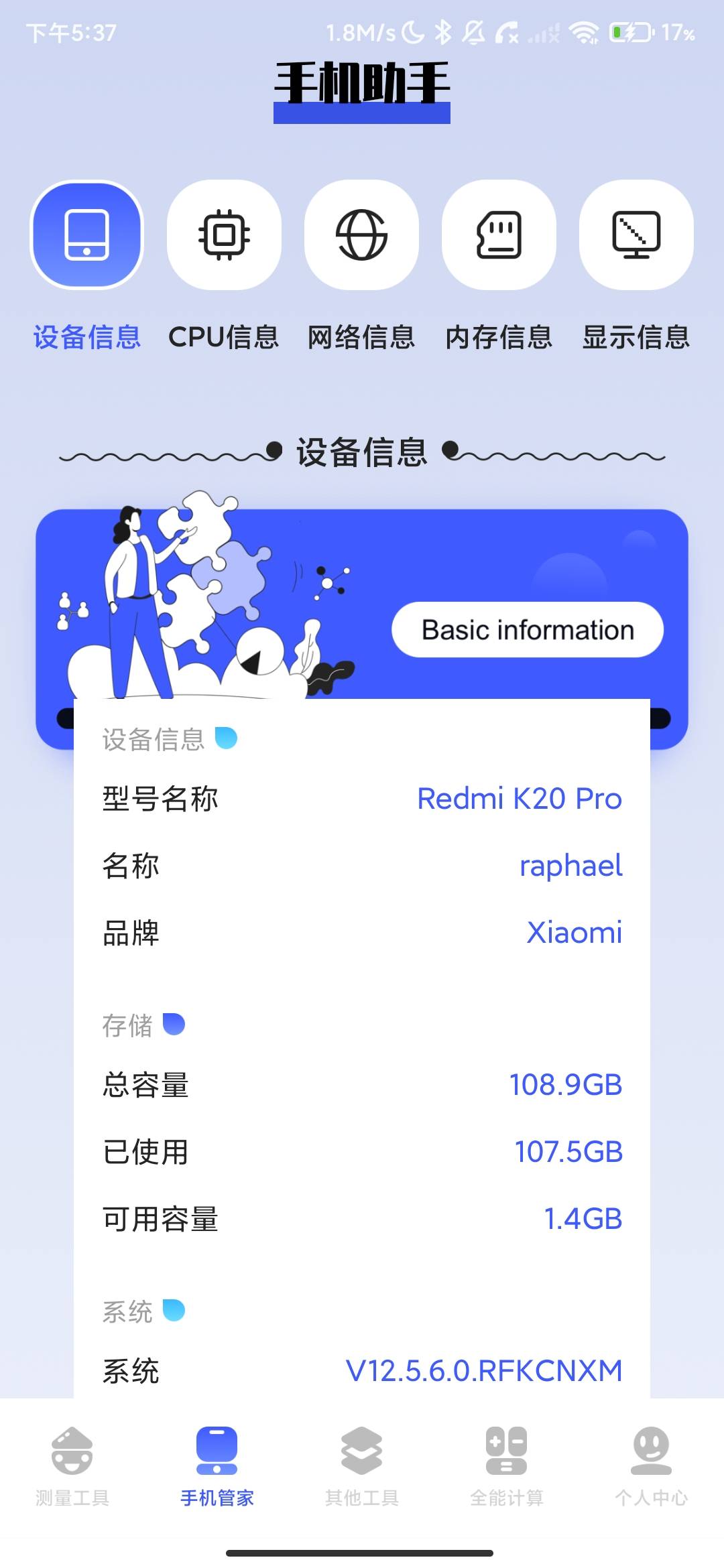 Screenshot_2026-07-25-17-37-43-508_yyxm.mhgj.sjhap.jpg