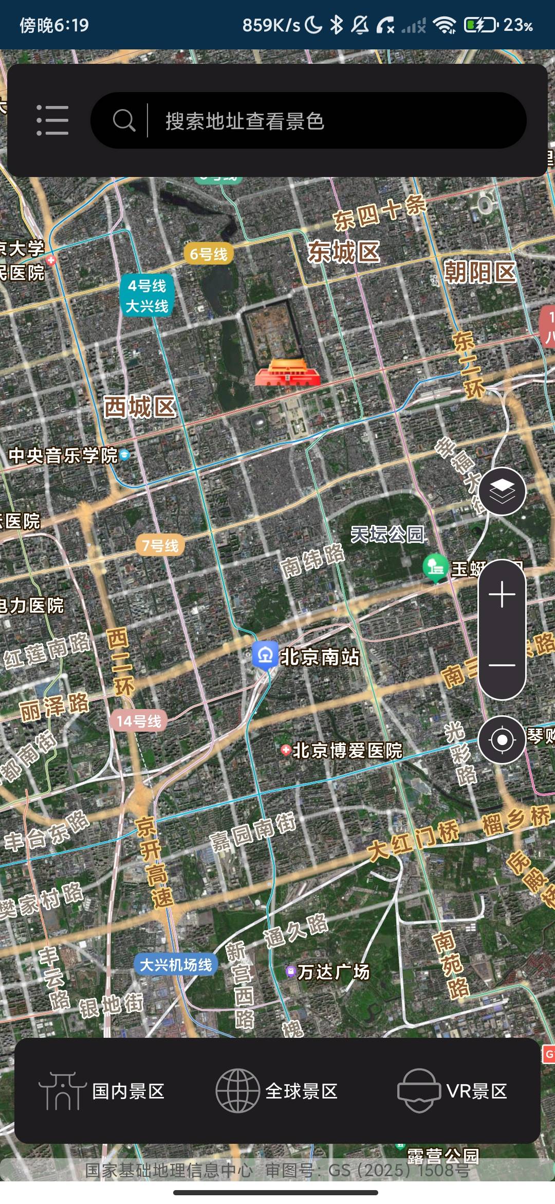 Screenshot_2026-07-25-18-19-41-795_com.yd.vista.jpg