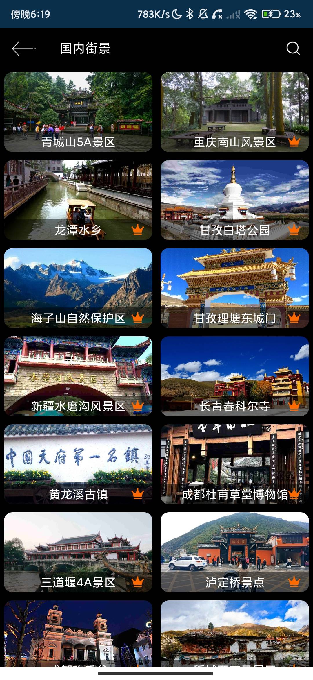Screenshot_2026-07-25-18-19-45-693_com.yd.vista.jpg