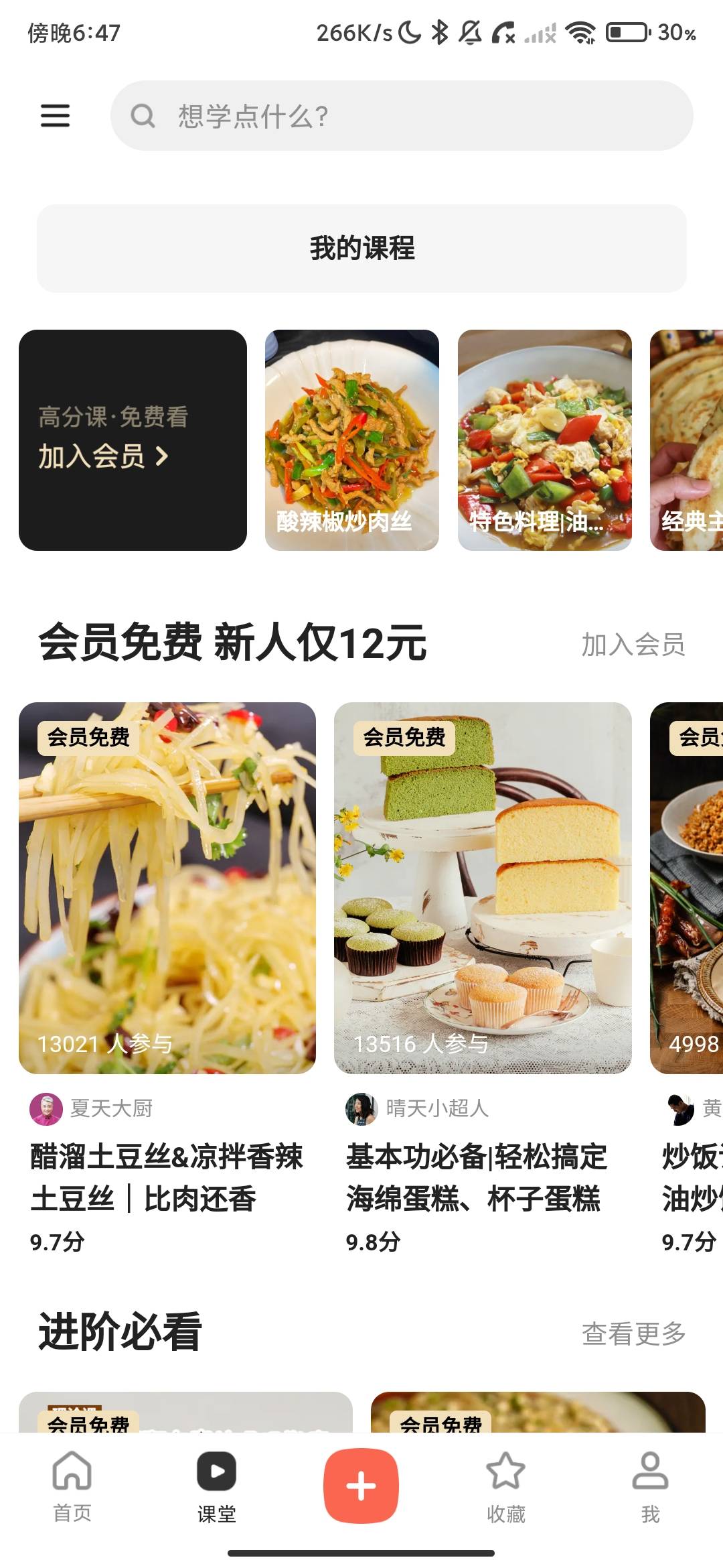Screenshot_2026-07-26-18-47-12-181_com.xiachufang.jpg
