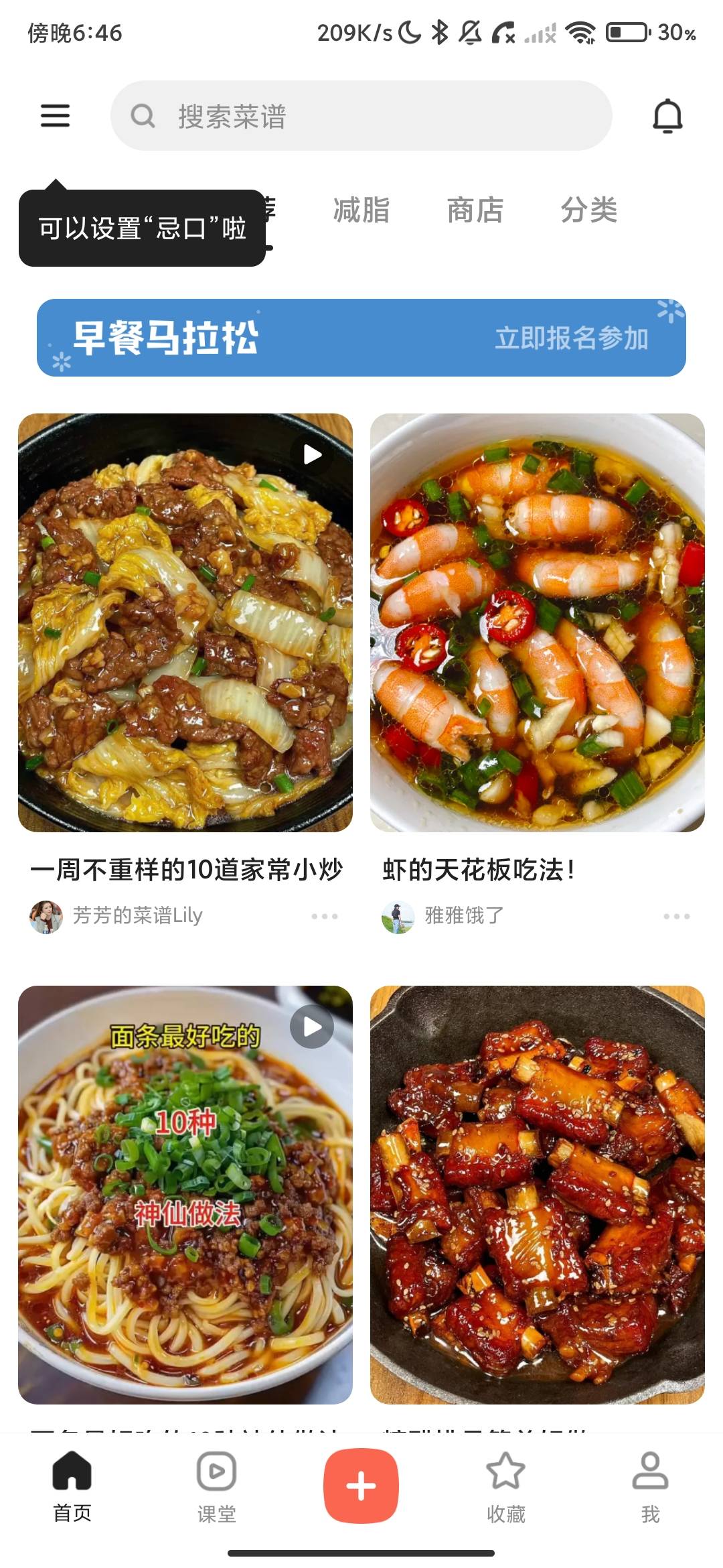 Screenshot_2026-07-26-18-46-53-097_com.xiachufang.jpg