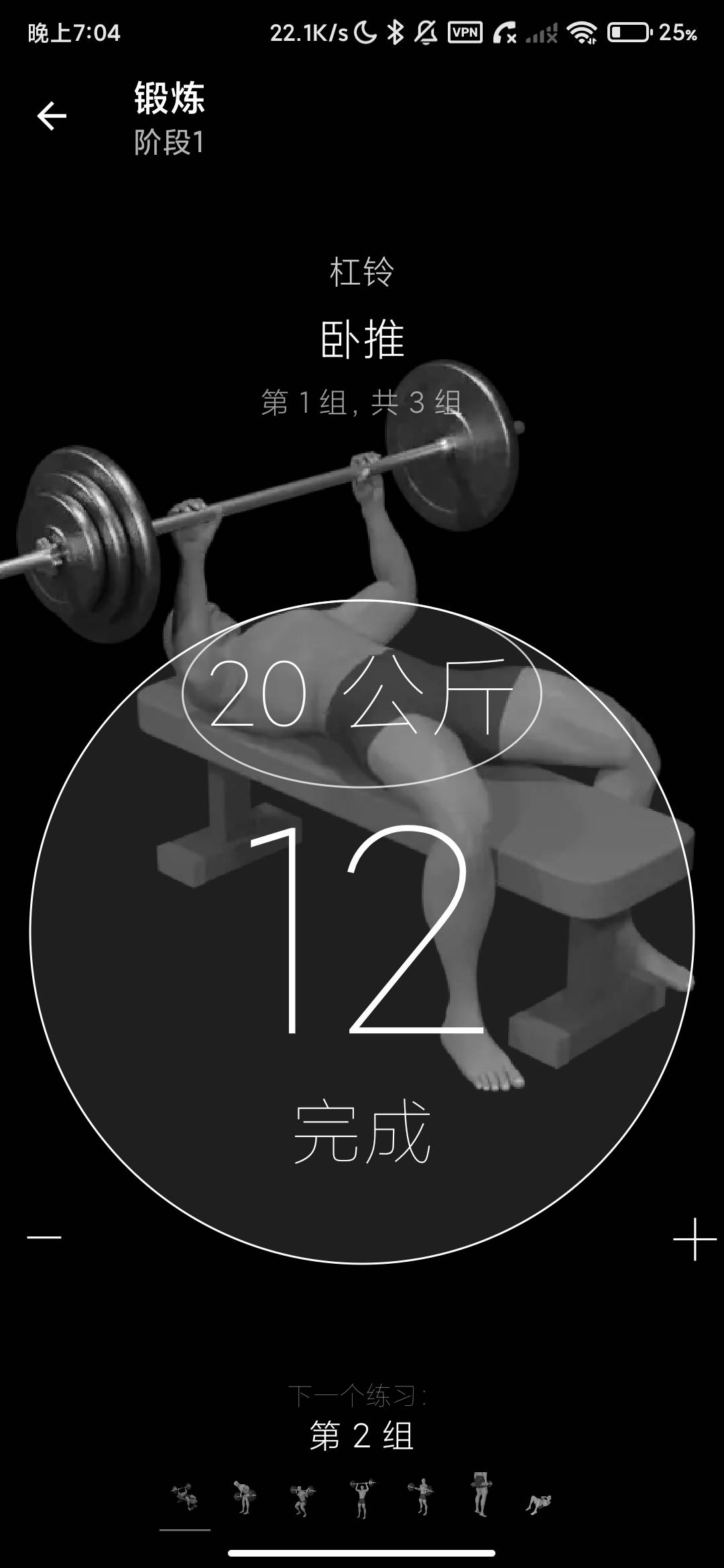 Screenshot_2026-07-26-19-04-11-016_com.axiommobile.bodybuilding.jpg