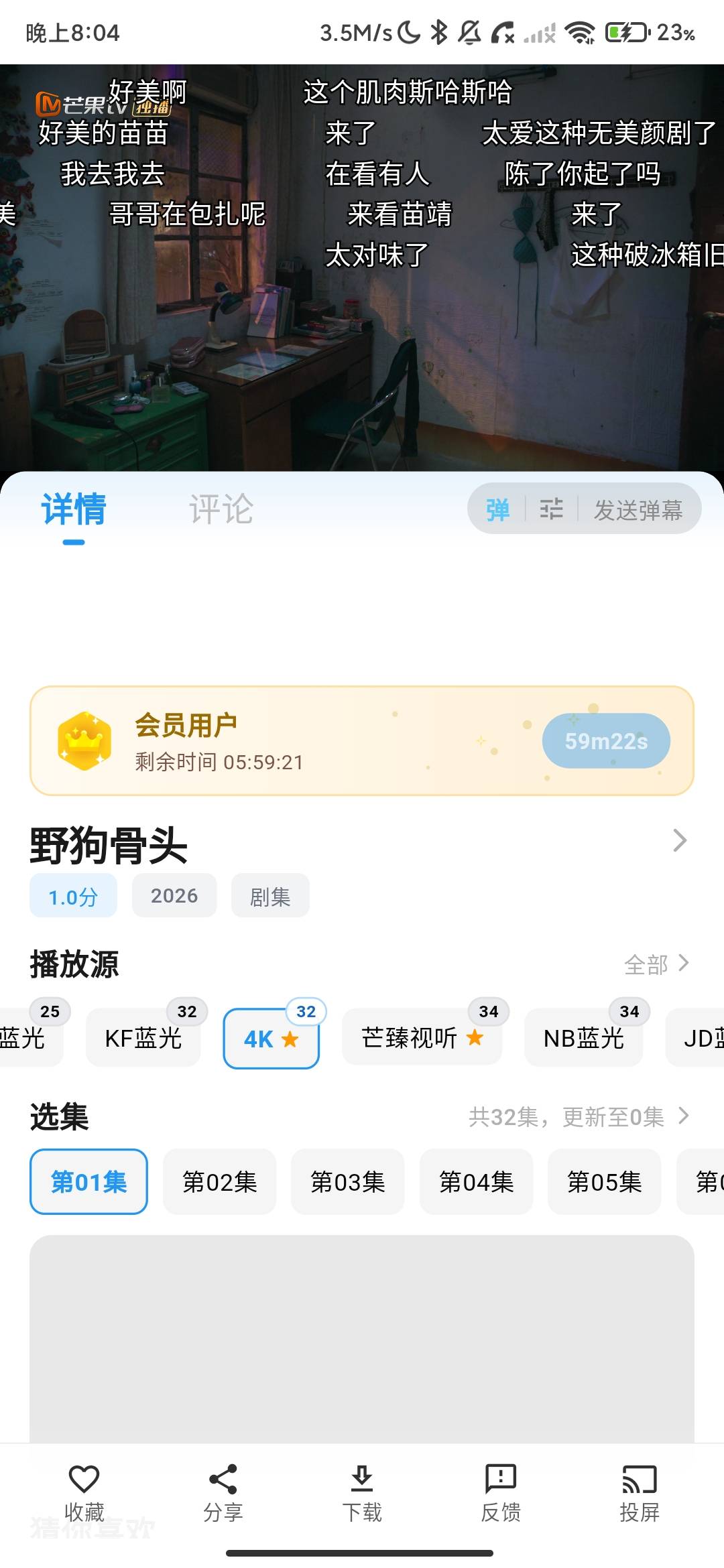 Screenshot_2026-07-26-20-04-44-171_com.cscblh.ycv.jpg