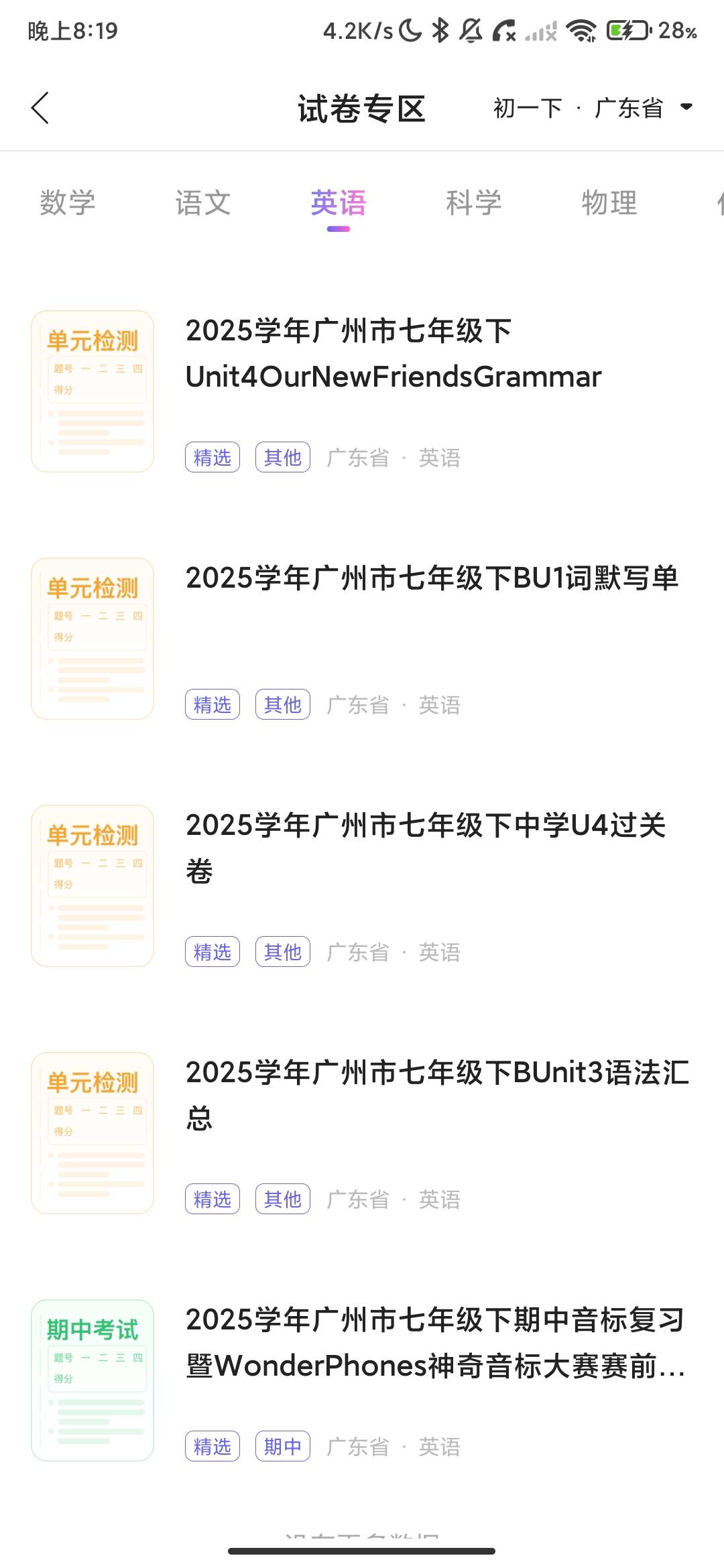 Screenshot_2026-07-26-20-19-04-677_ai.zuoye.shijuanbao.jpg