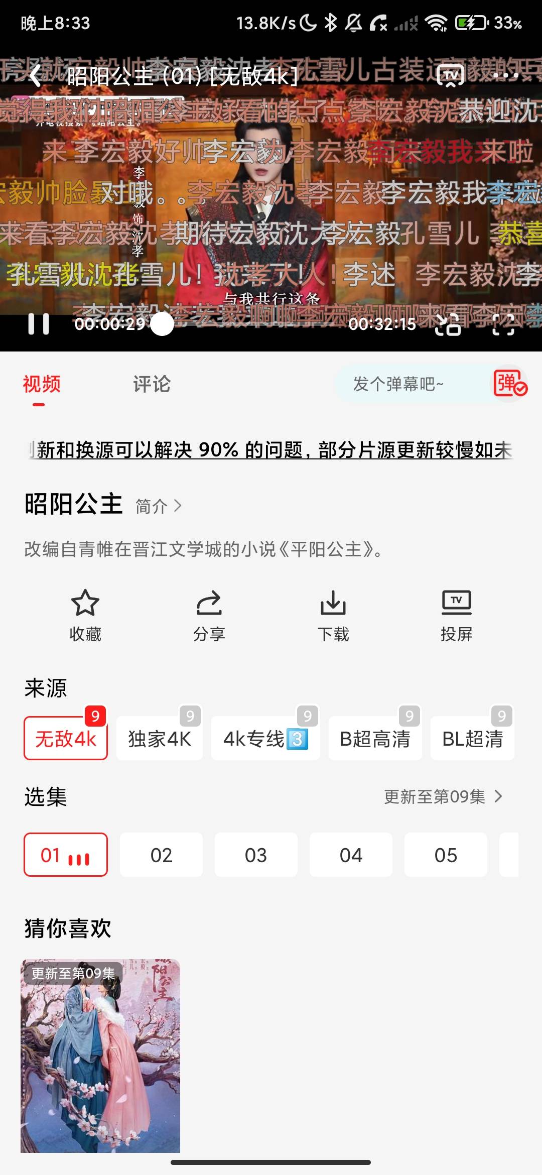 Screenshot_2026-07-26-20-33-58-005_com.kllxxl.xjydz.jpg