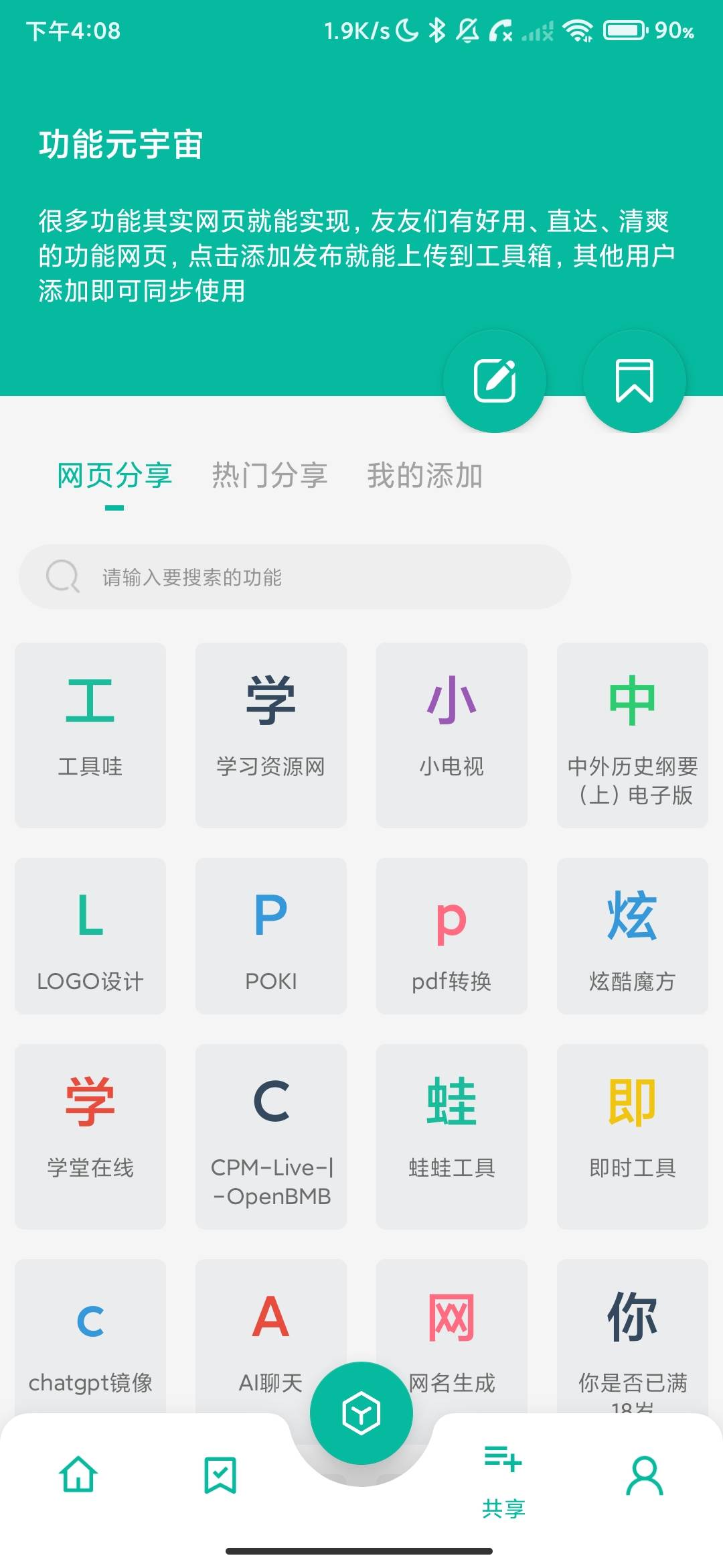 Screenshot_2026-07-27-16-08-33-671_com.cosmos.tools.jpg